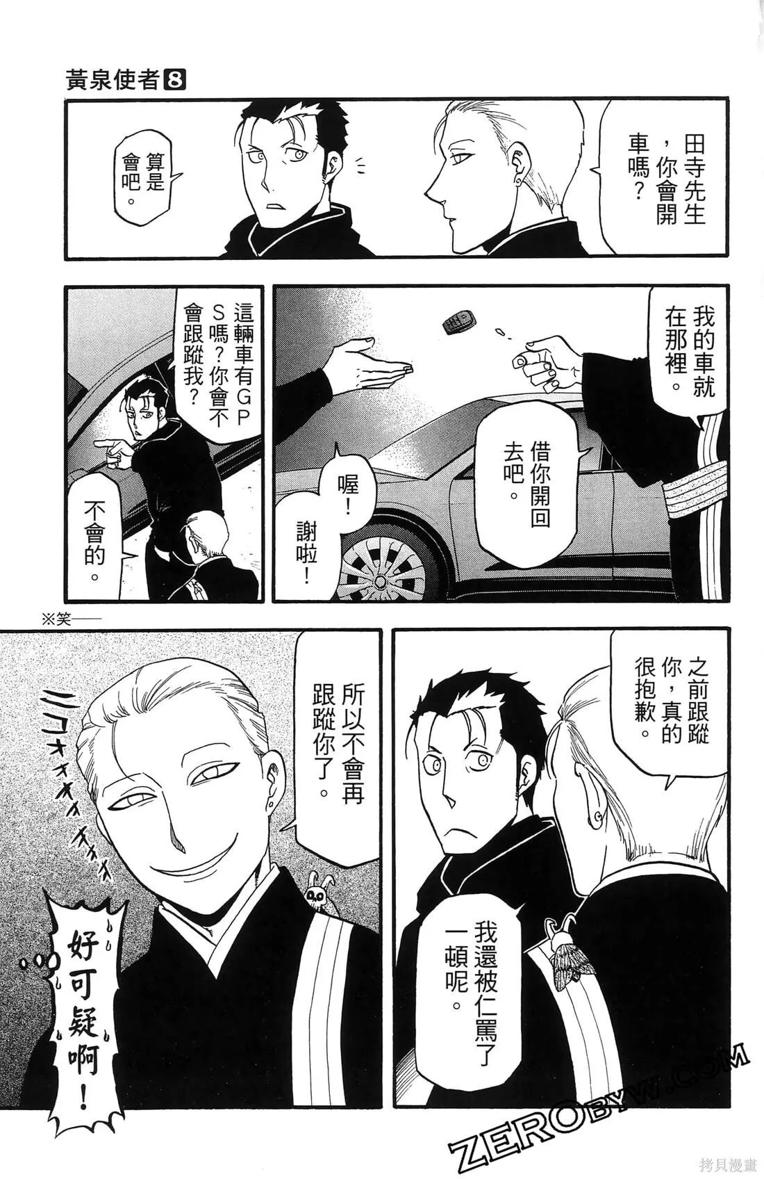 第8卷 第69页