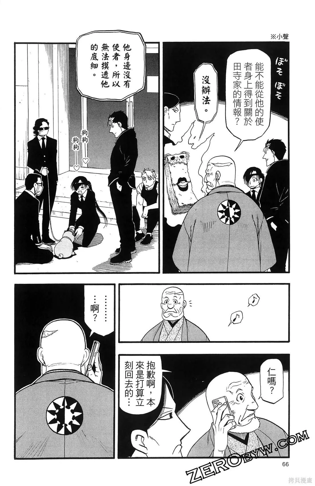 第8卷 第70页