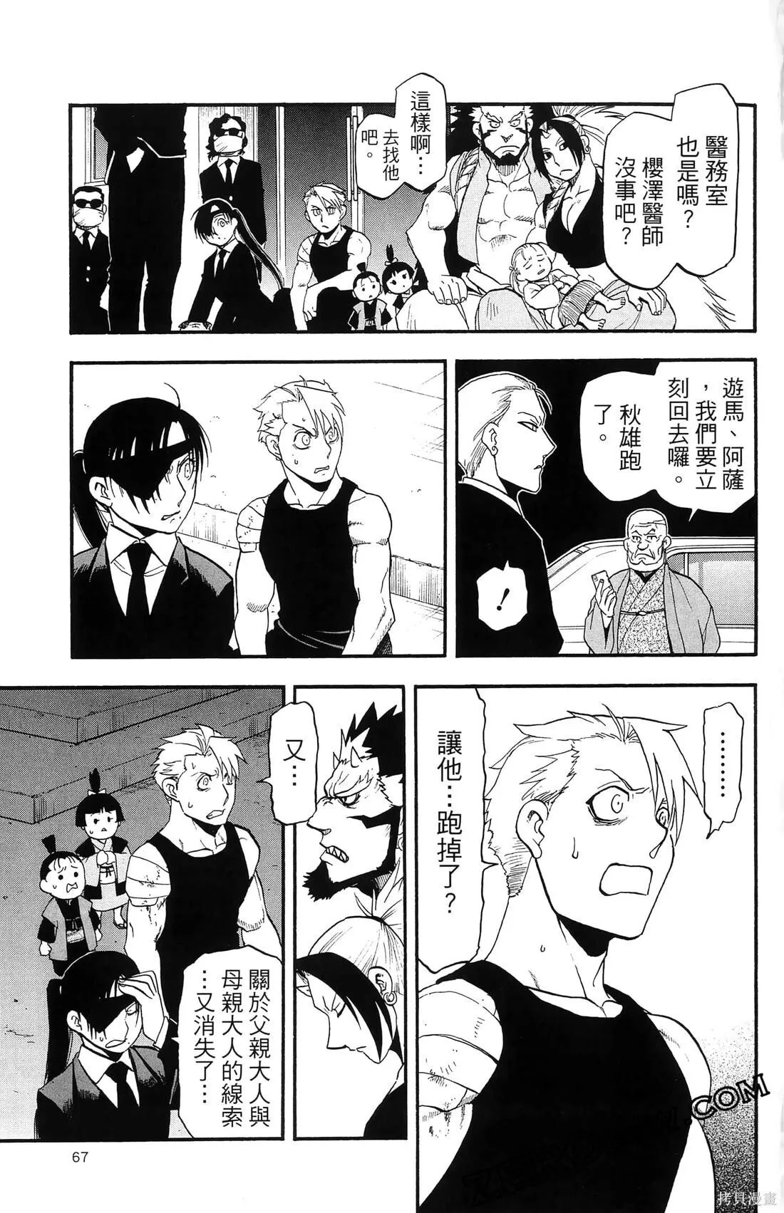 第8卷 第71页