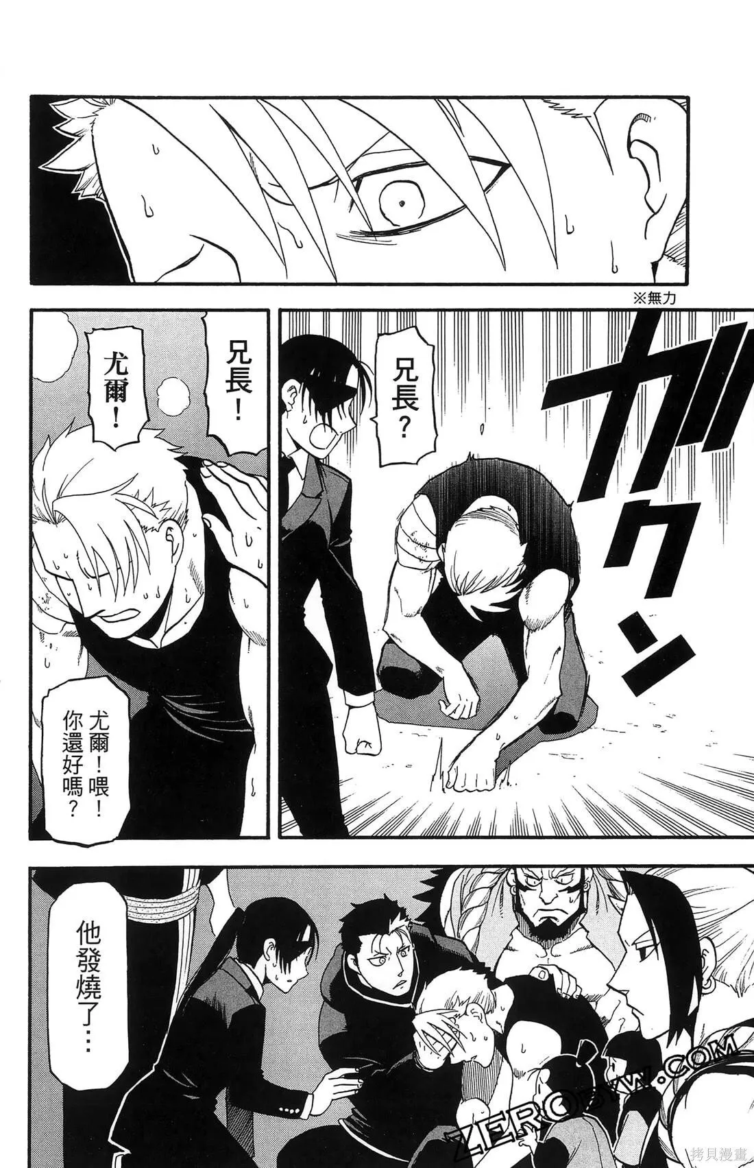 第8卷 第72页