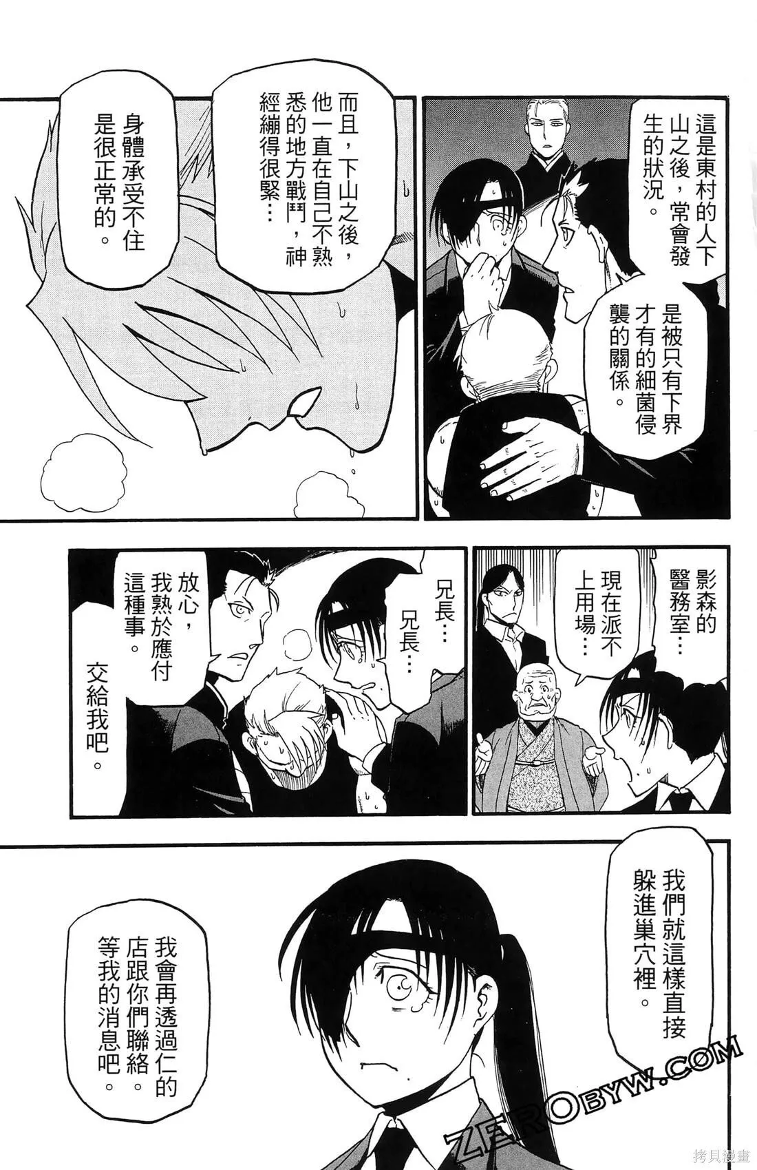 第8卷 第73页