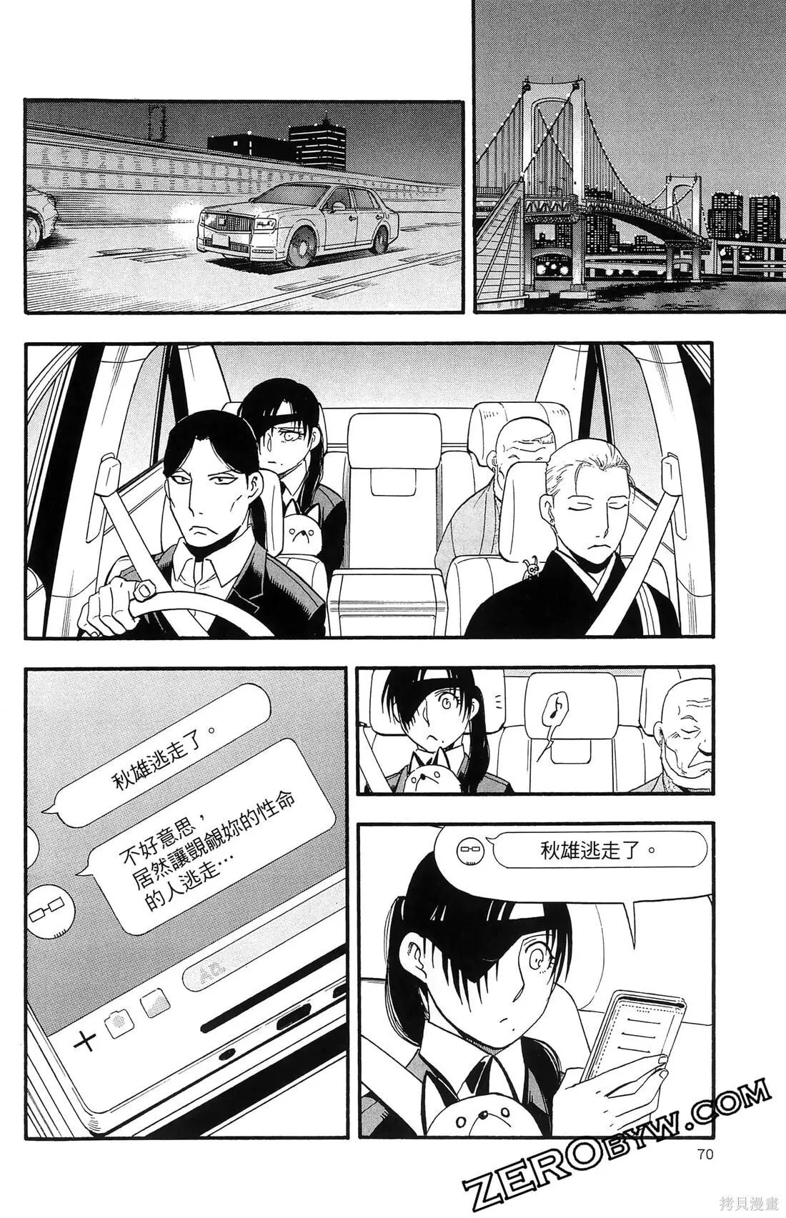 第8卷 第74页