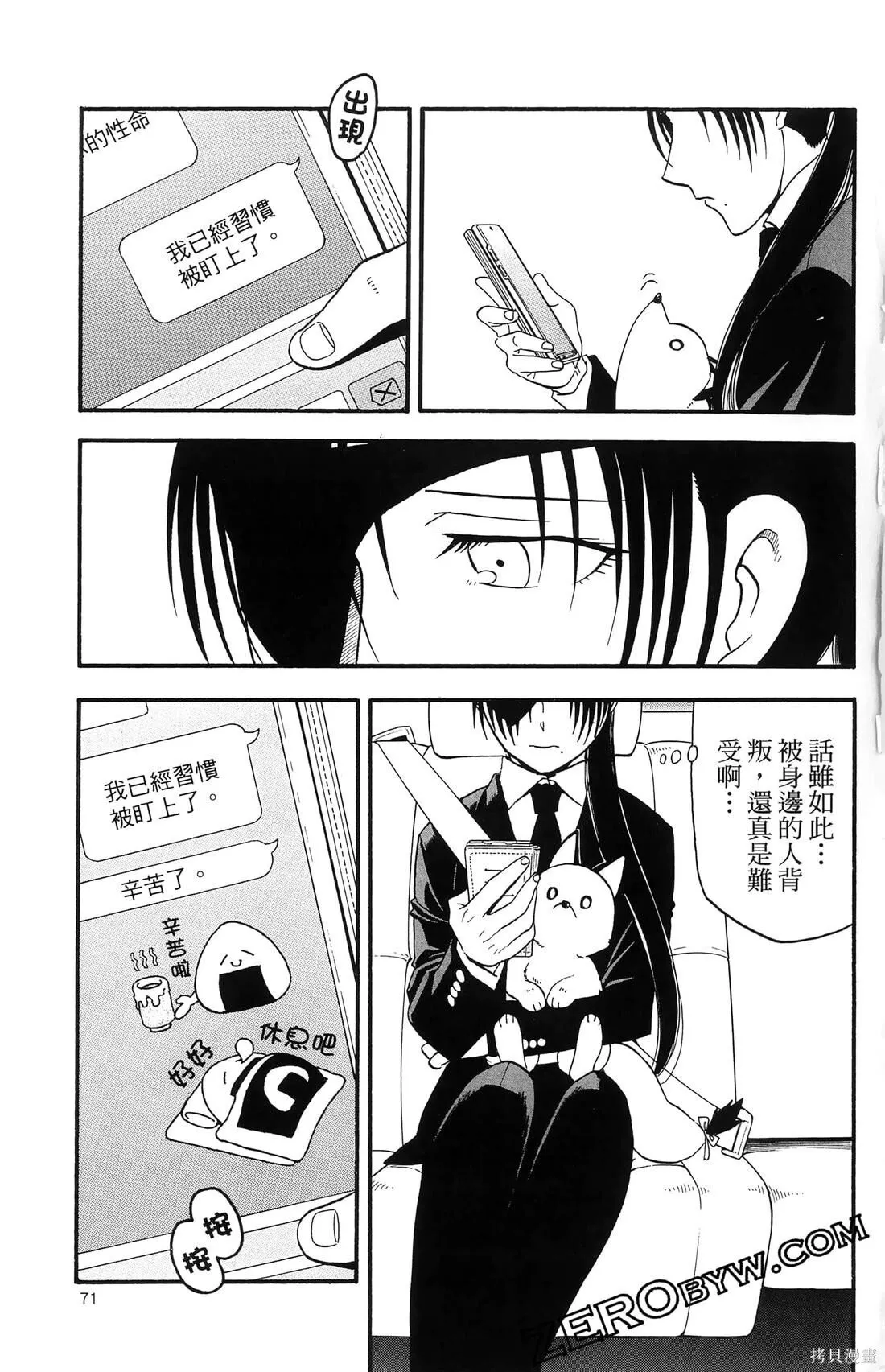 第8卷 第75页