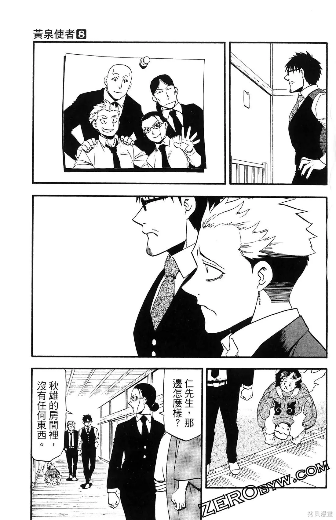 第8卷 第77页
