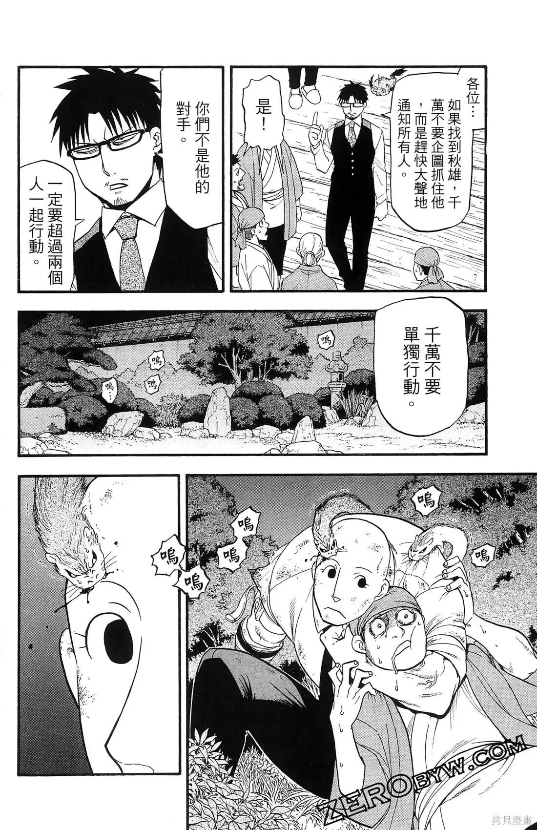 第8卷 第78页