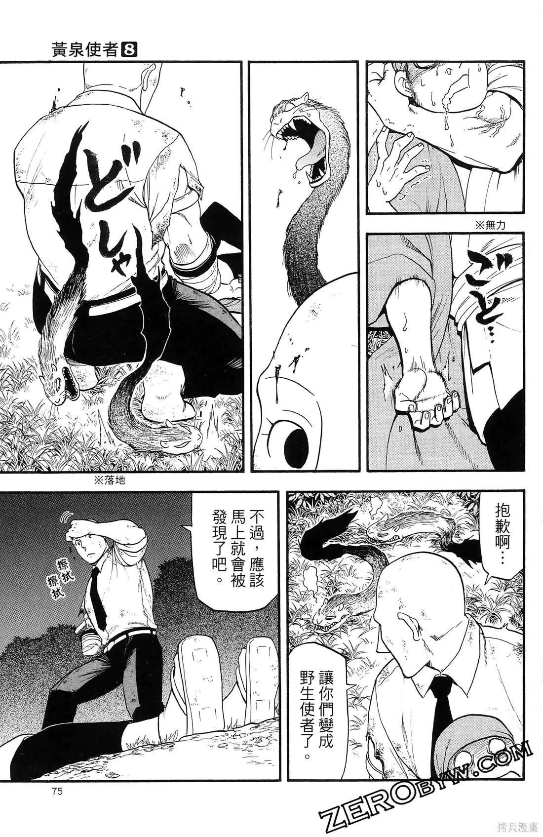 第8卷 第79页