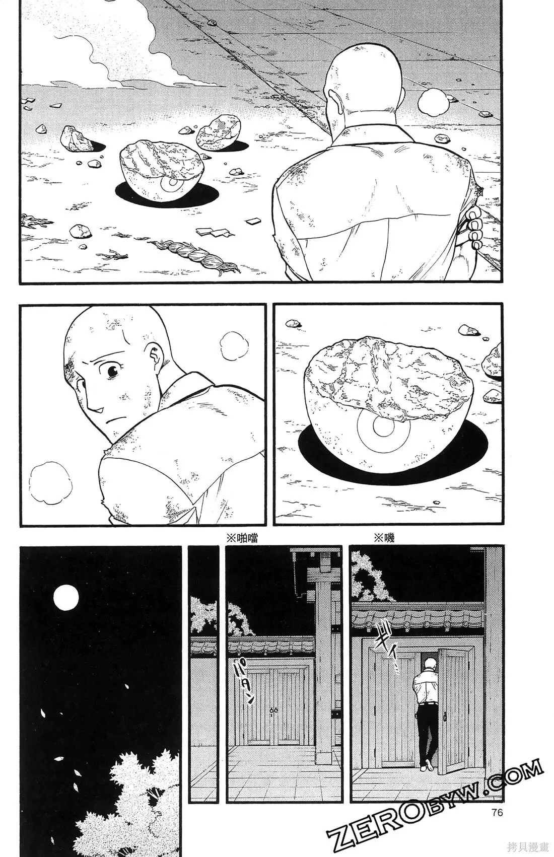 第8卷 第80页