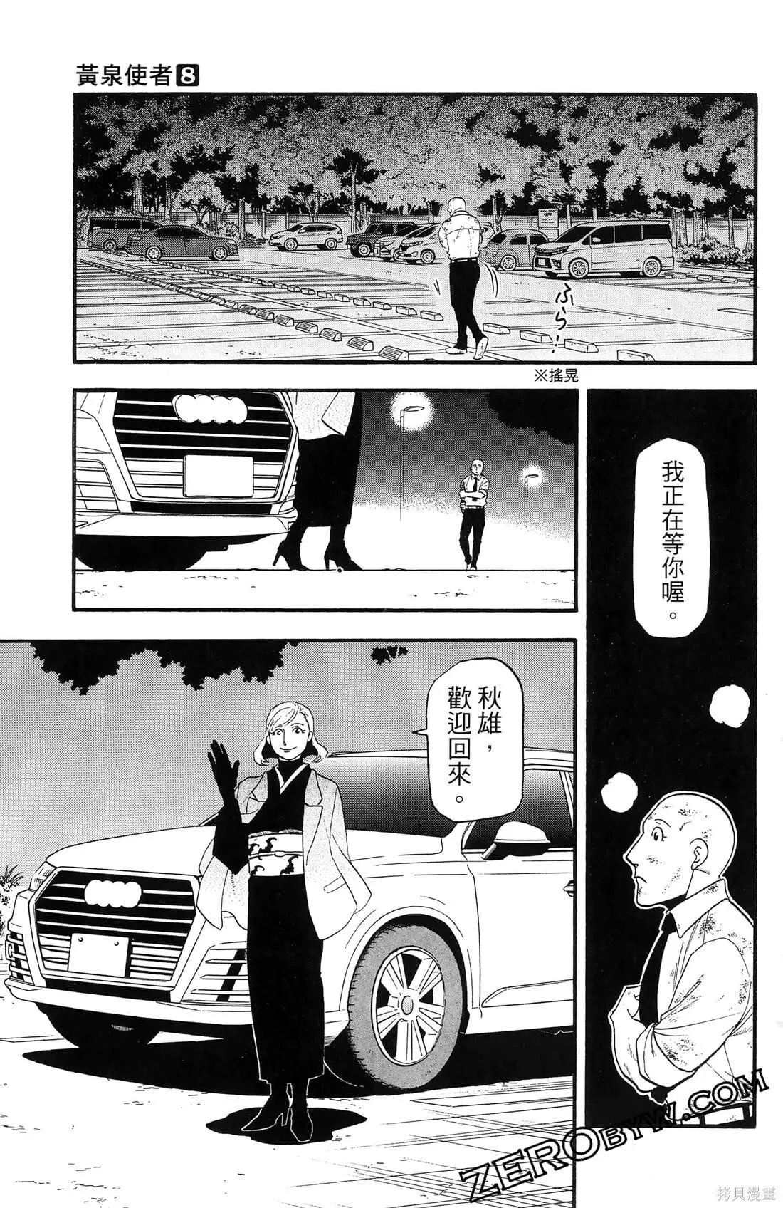 第8卷 第81页