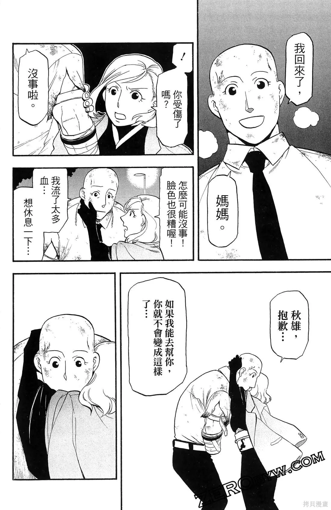 第8卷 第82页