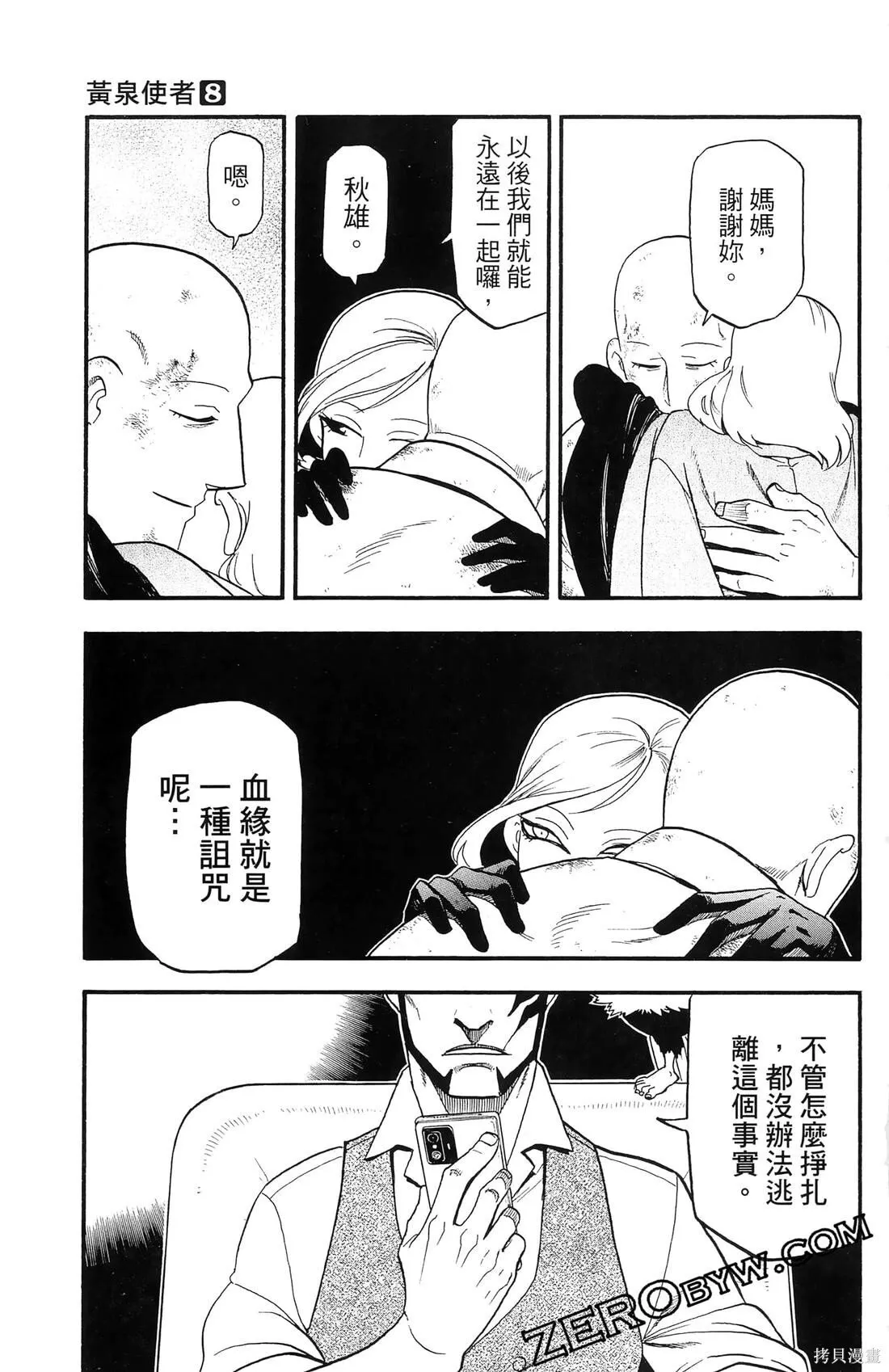 第8卷 第83页