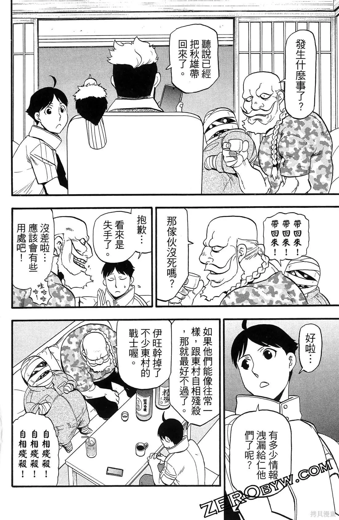 第8卷 第84页