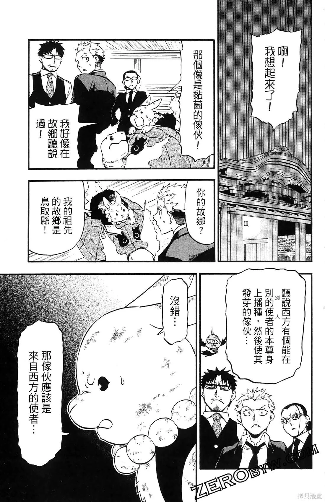 第8卷 第85页