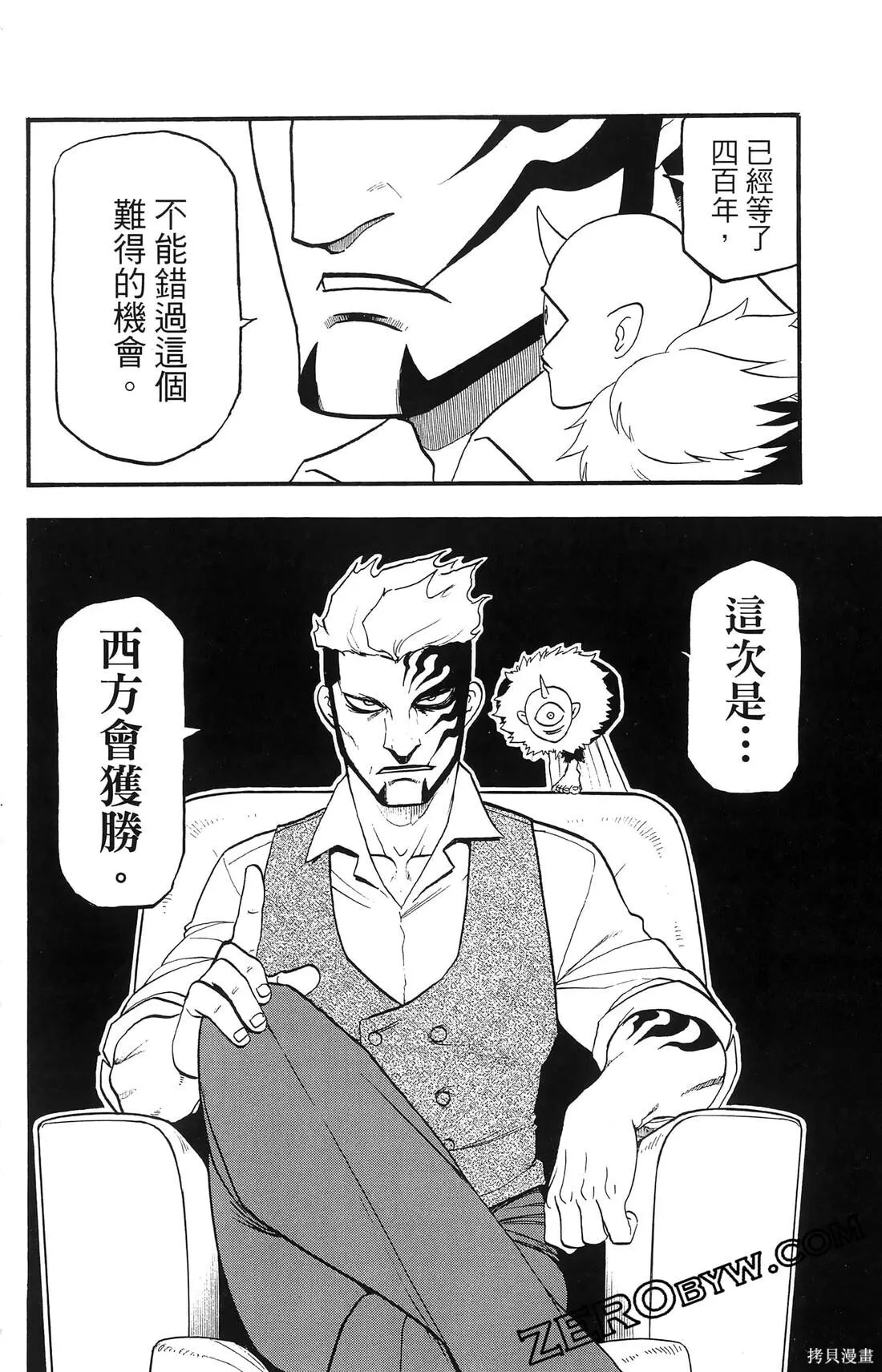 第8卷 第86页