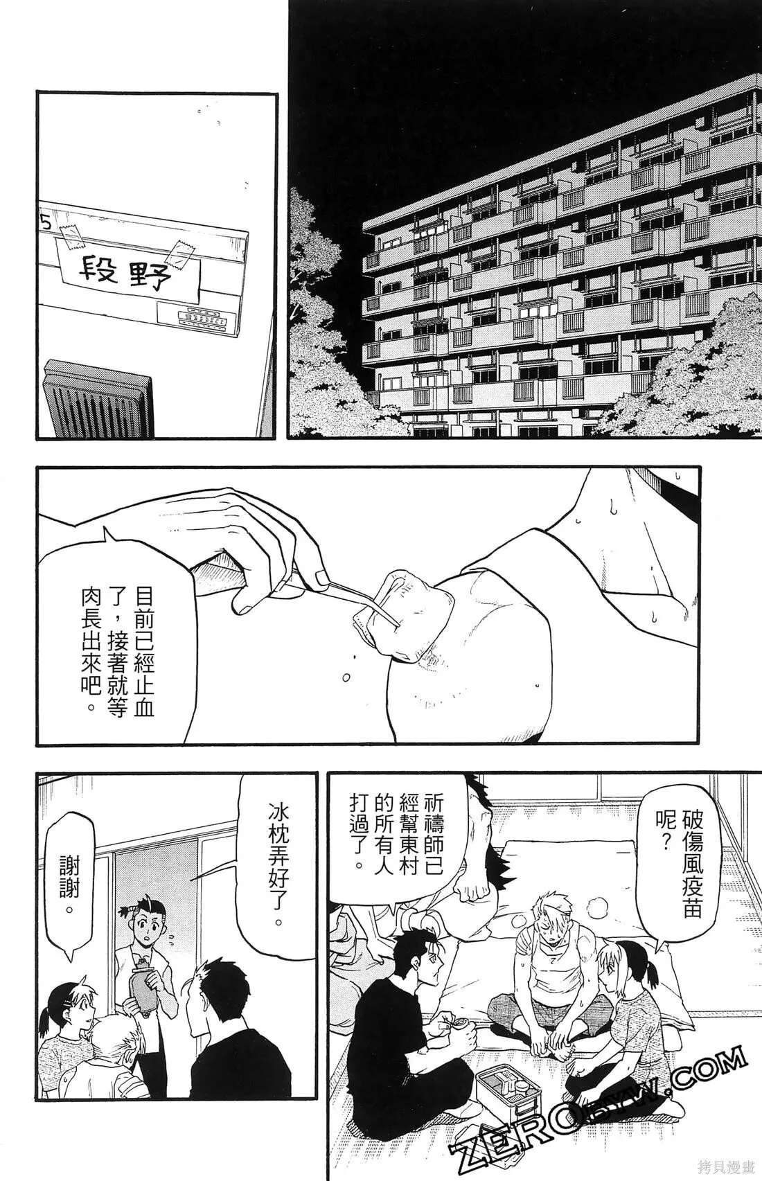 第8卷 第90页