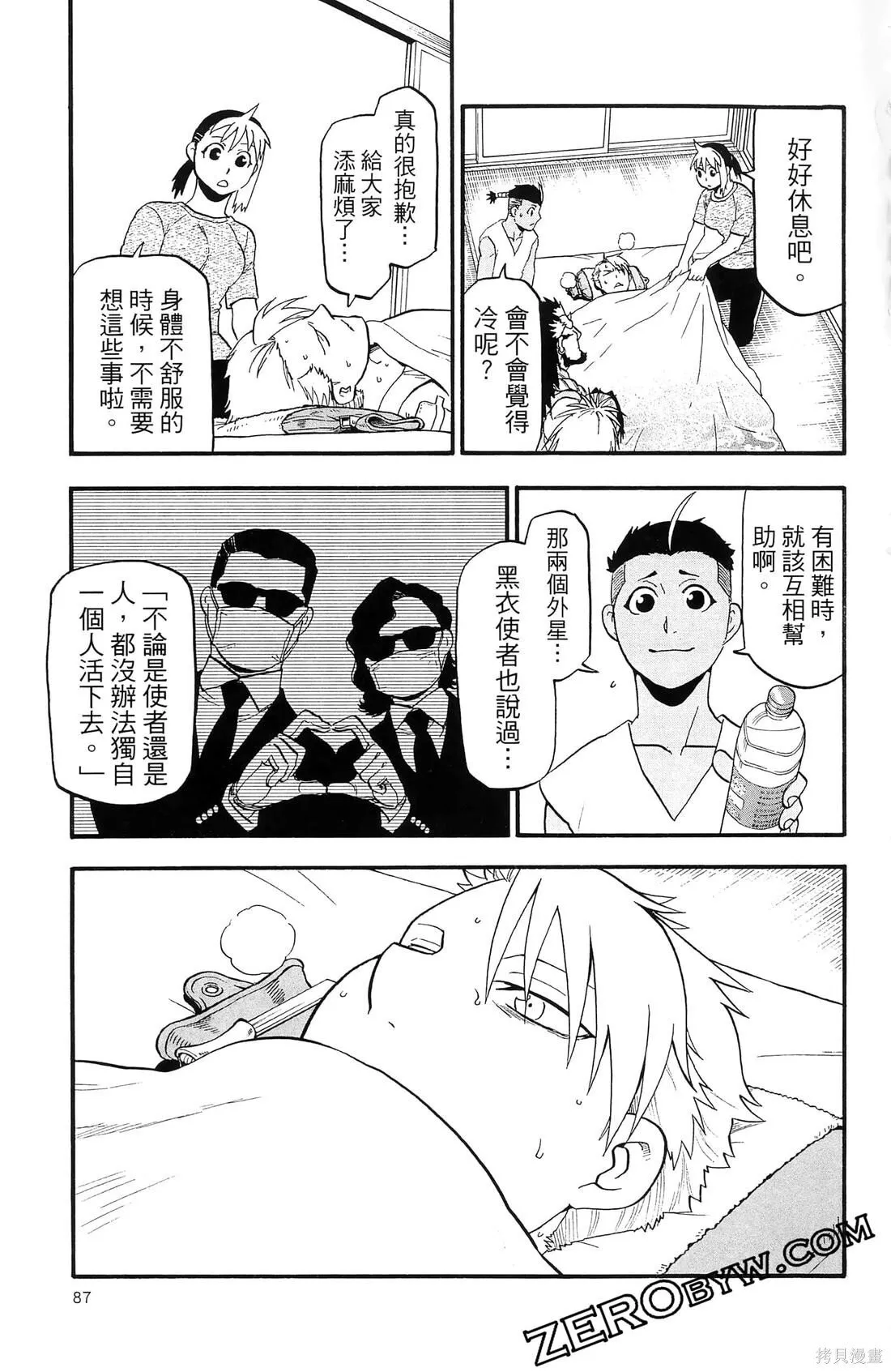 第8卷 第91页