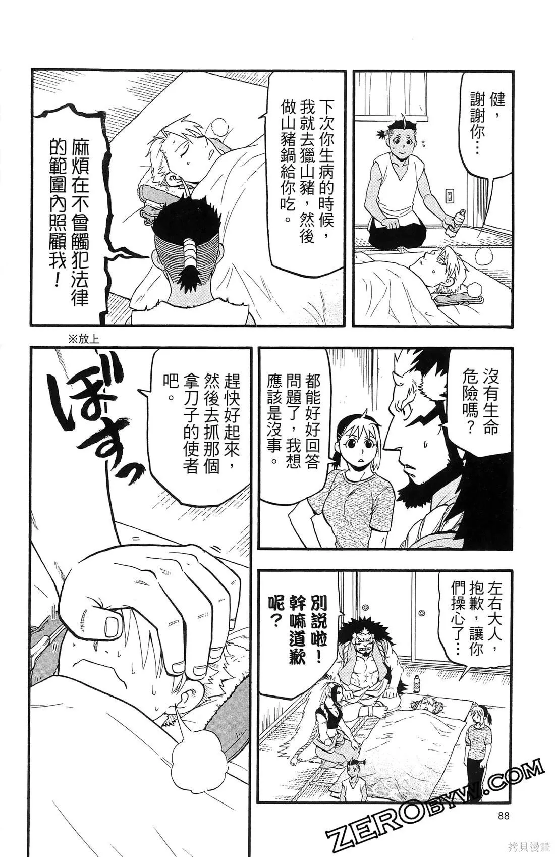 第8卷 第92页