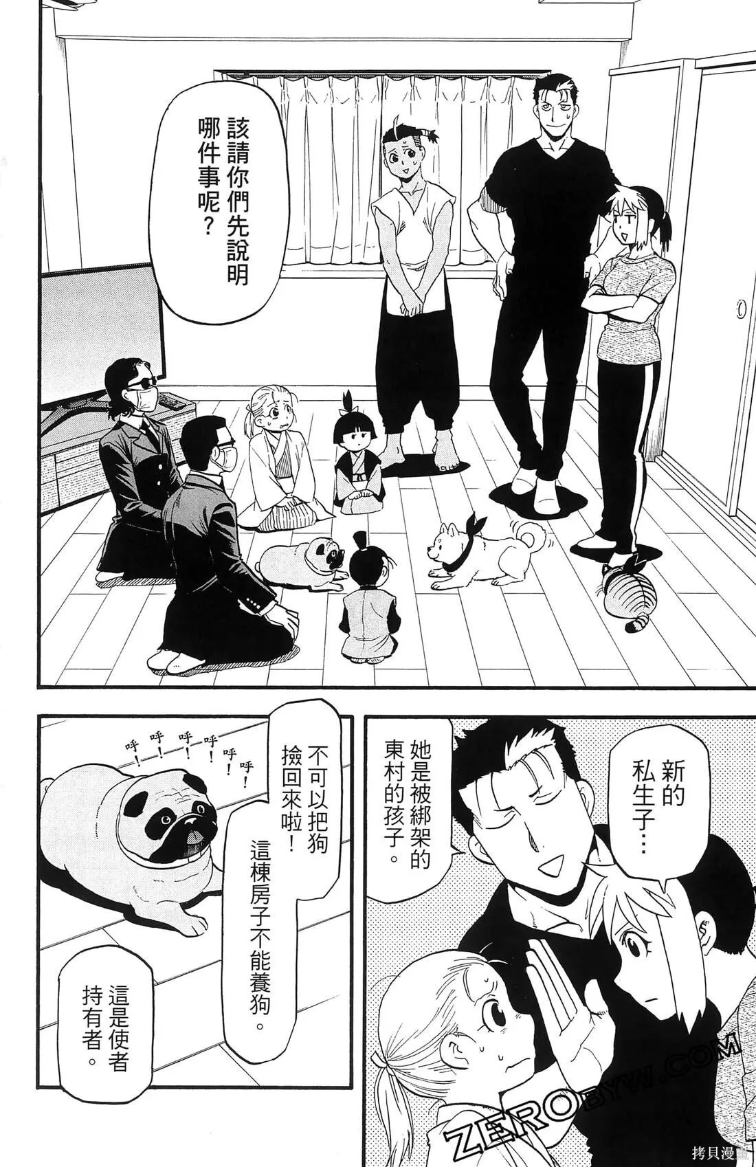 第8卷 第94页