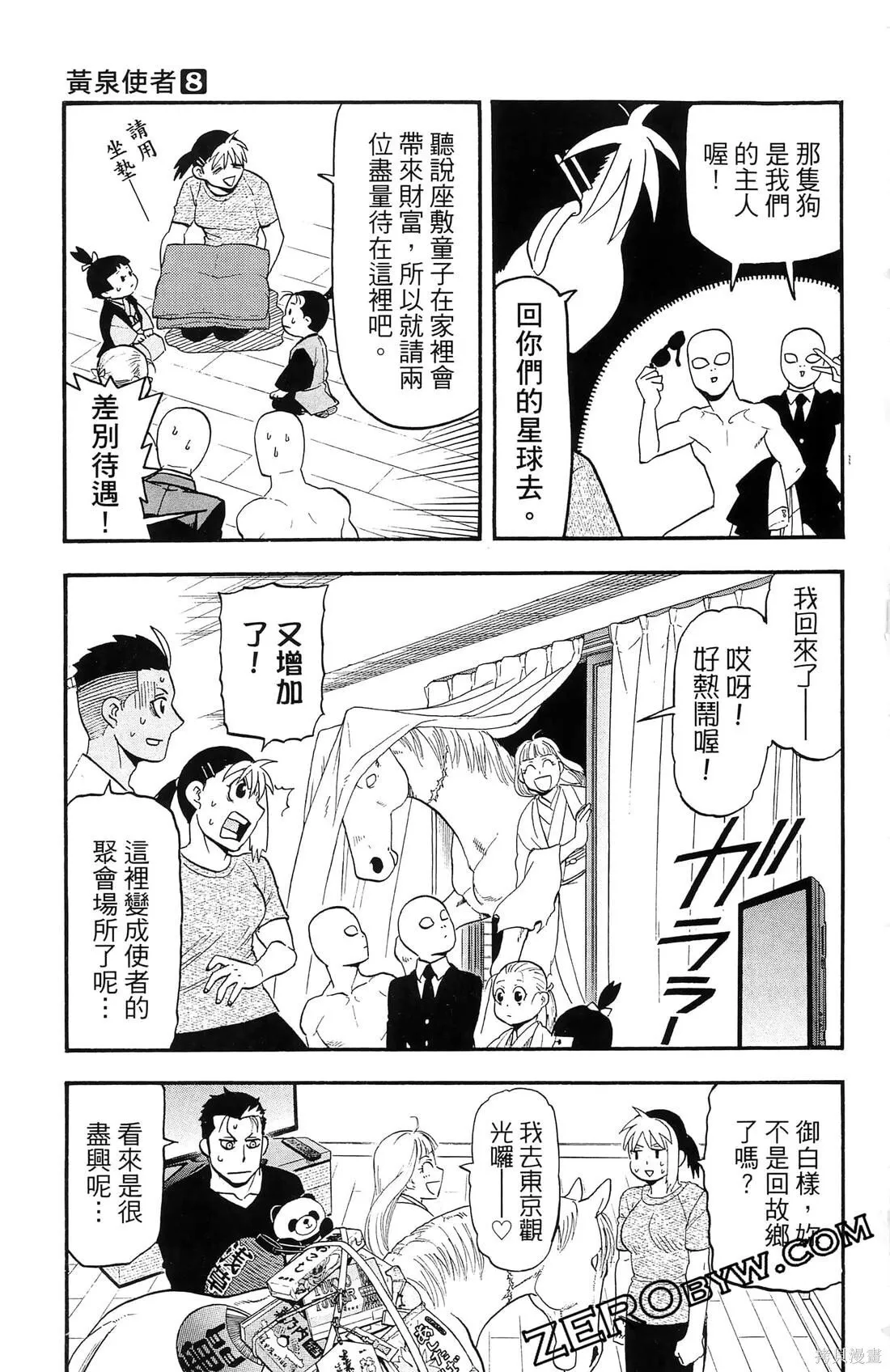 第8卷 第95页