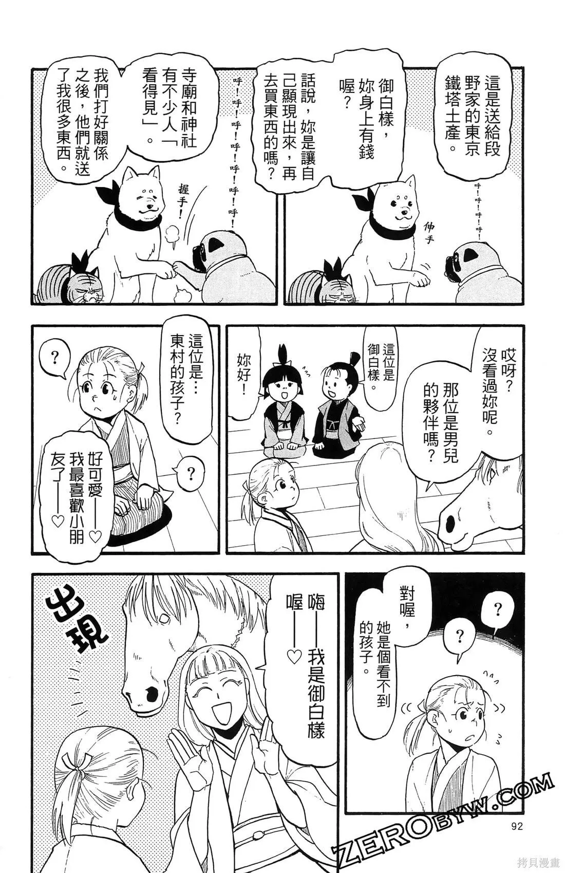 第8卷 第96页