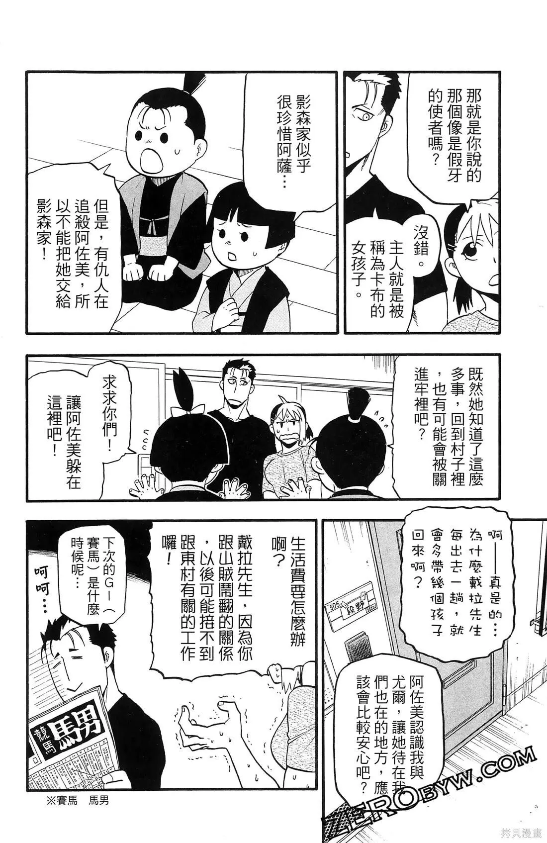 第8卷 第98页