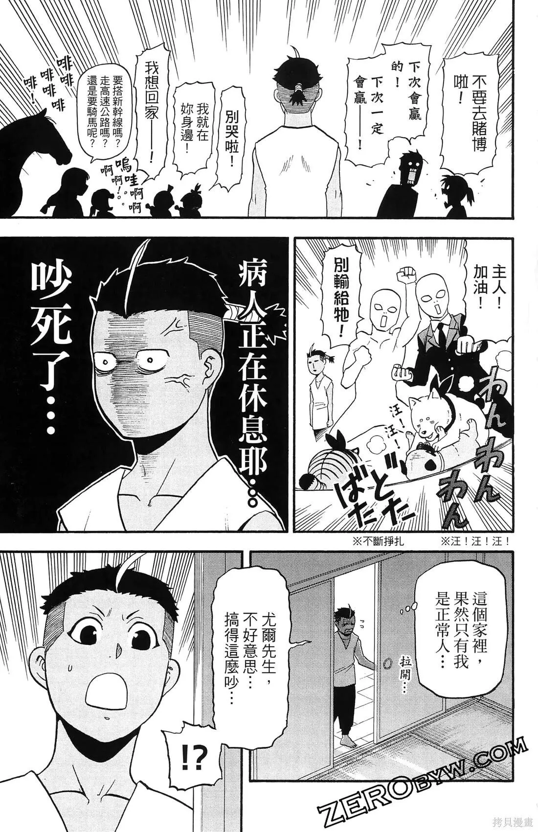第8卷 第99页