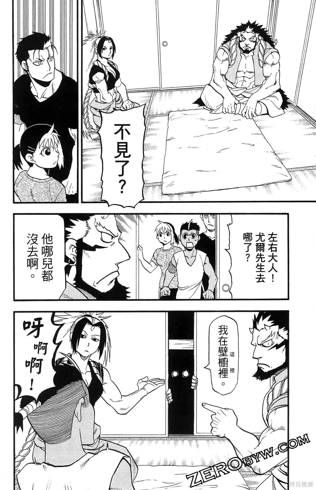 第8卷 第100页