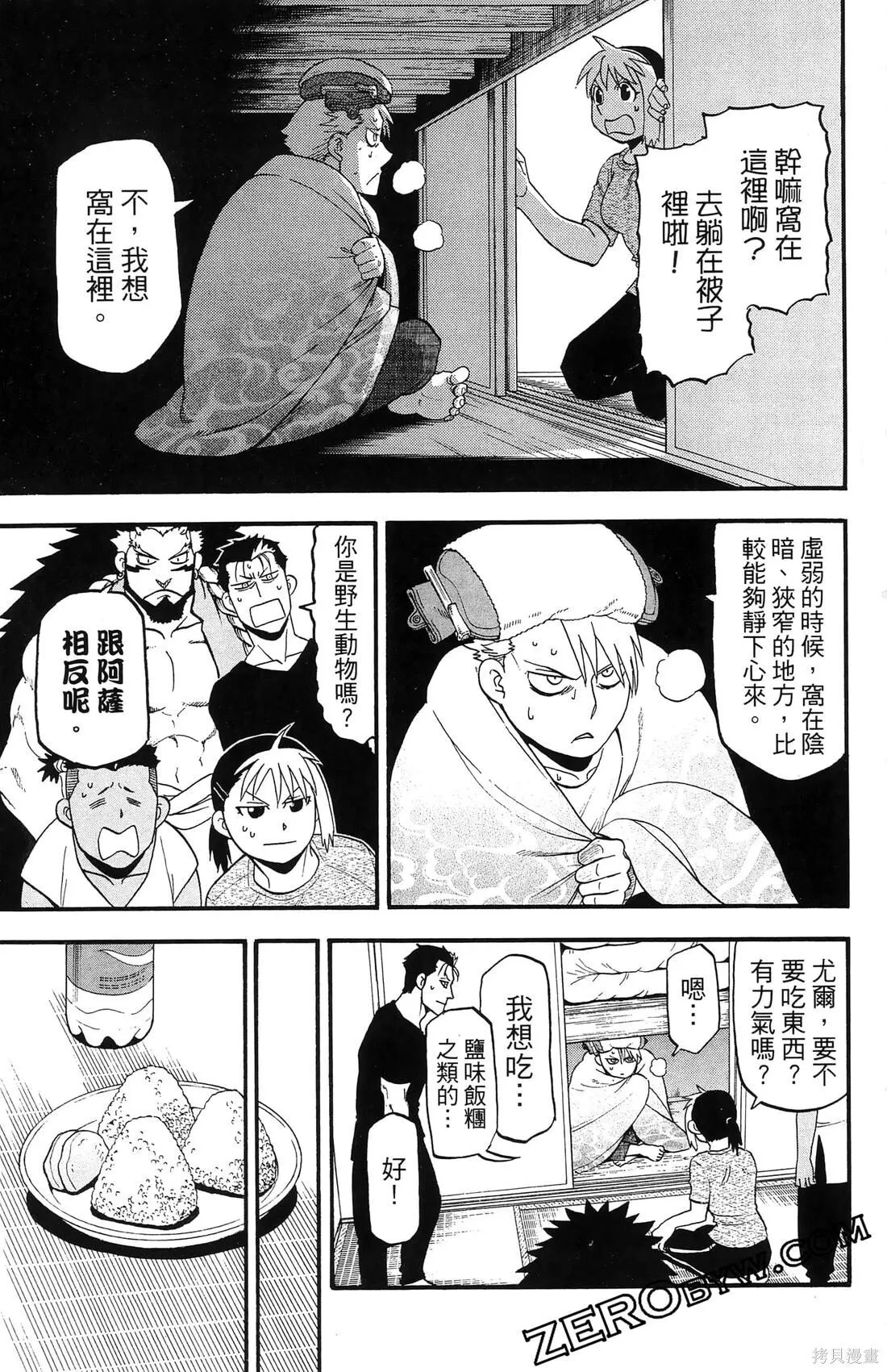 第8卷 第101页