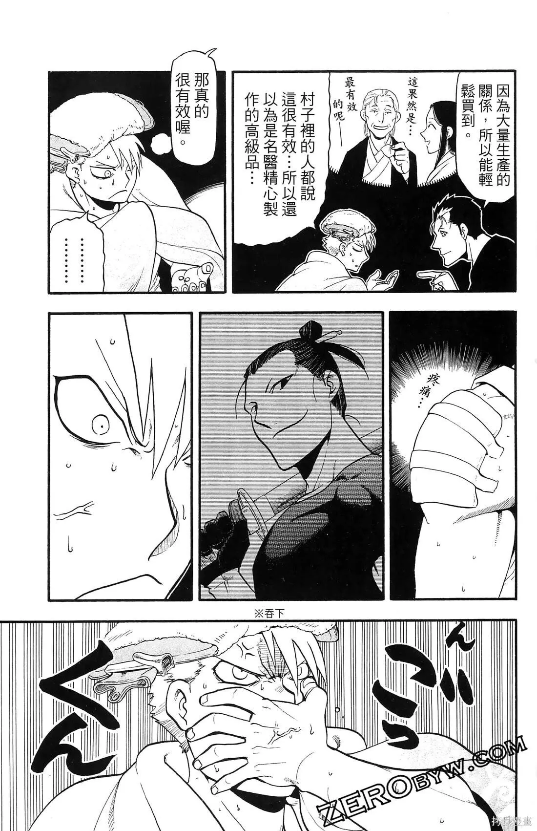 第8卷 第103页