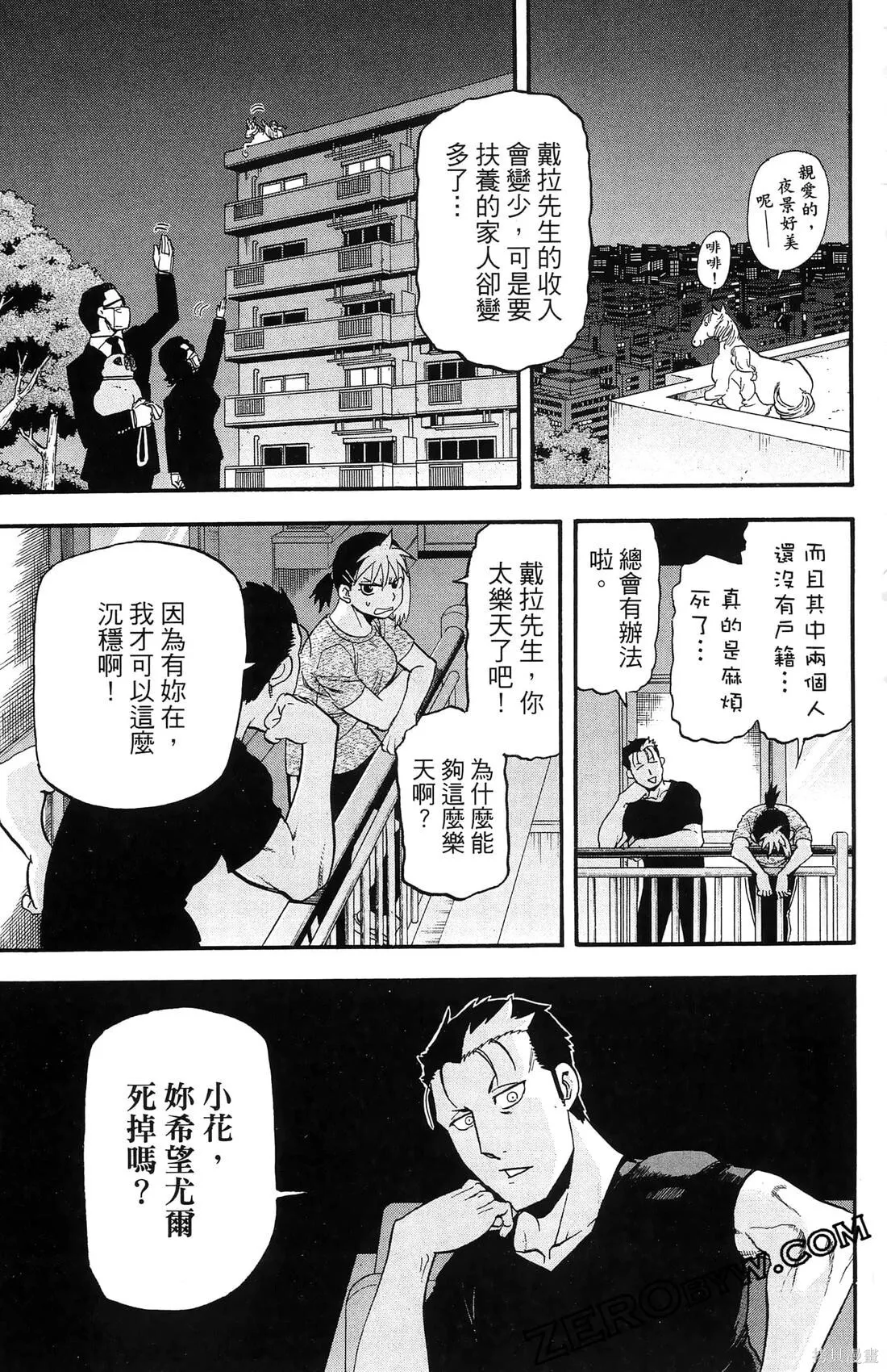 第8卷 第105页