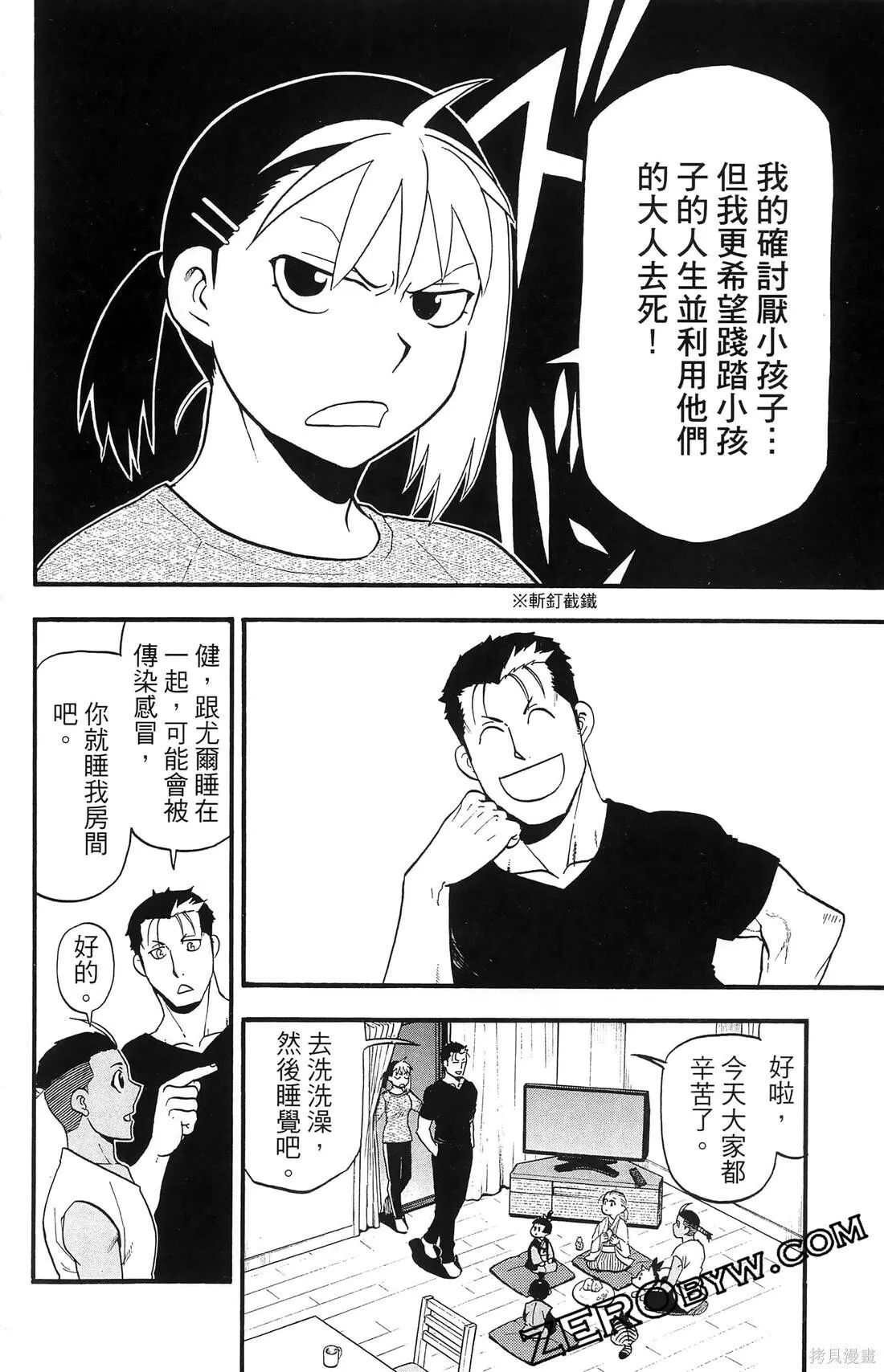 第8卷 第106页