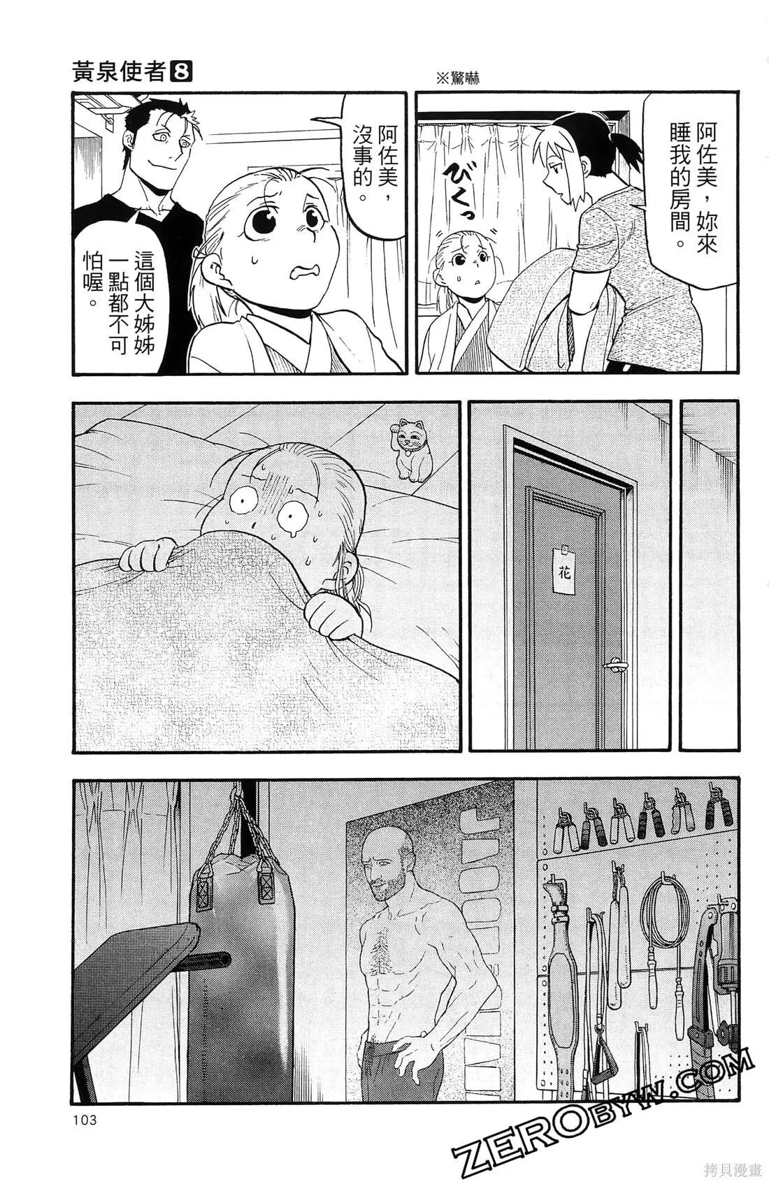 第8卷 第107页