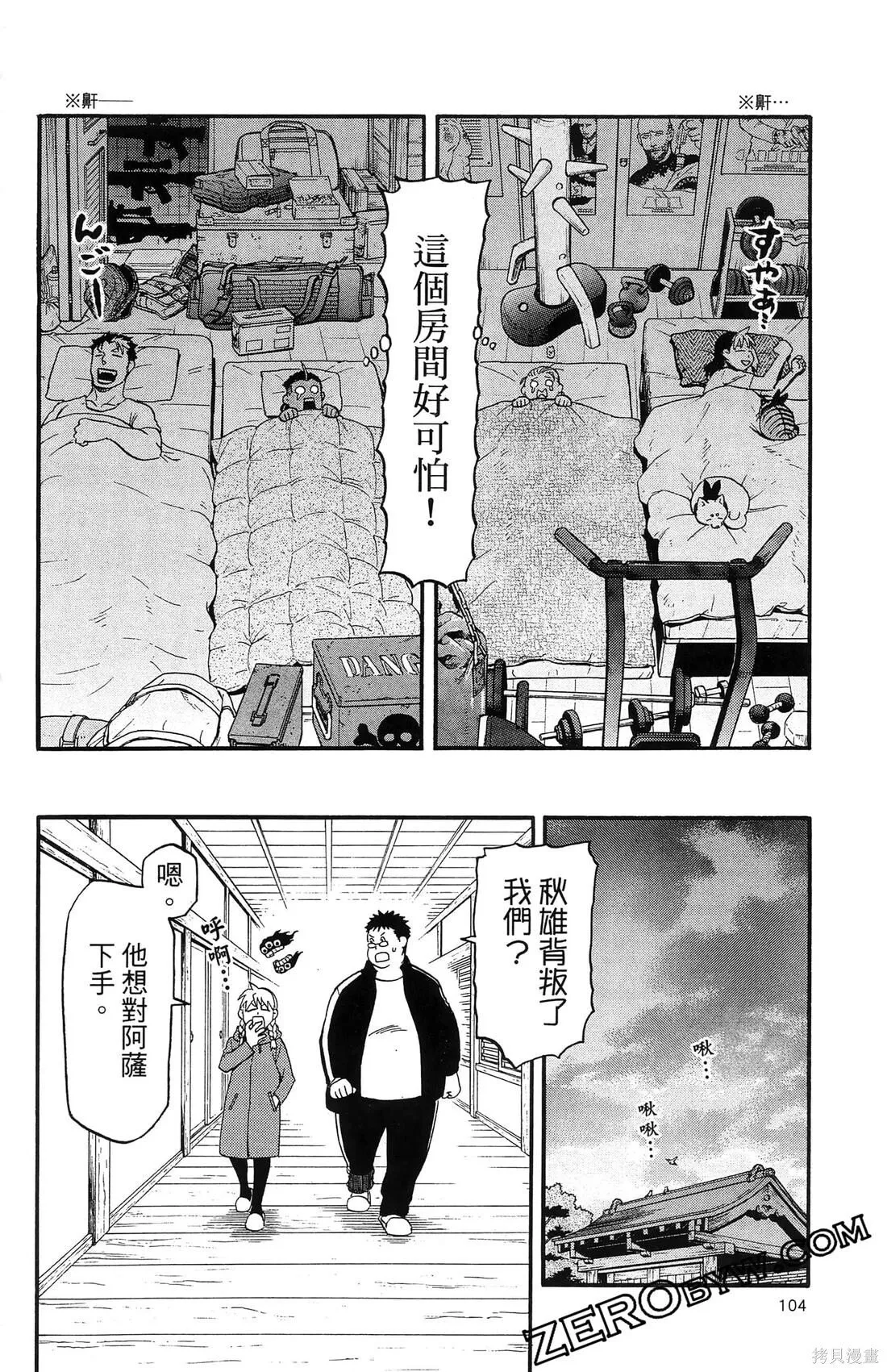 第8卷 第108页