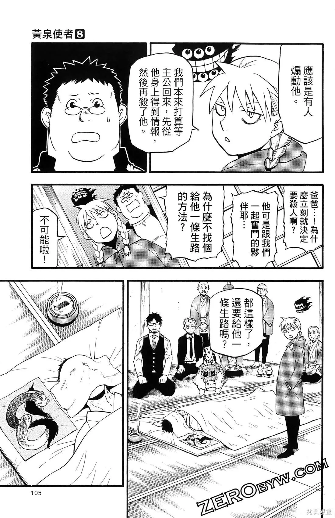 第8卷 第109页