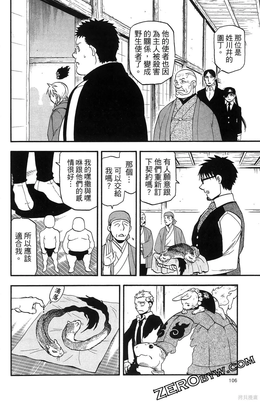 第8卷 第110页