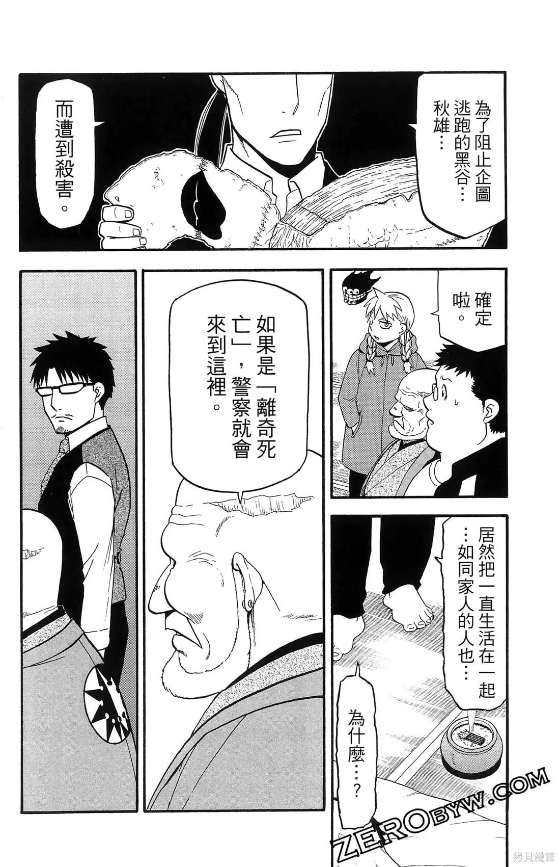 第8卷 第112页