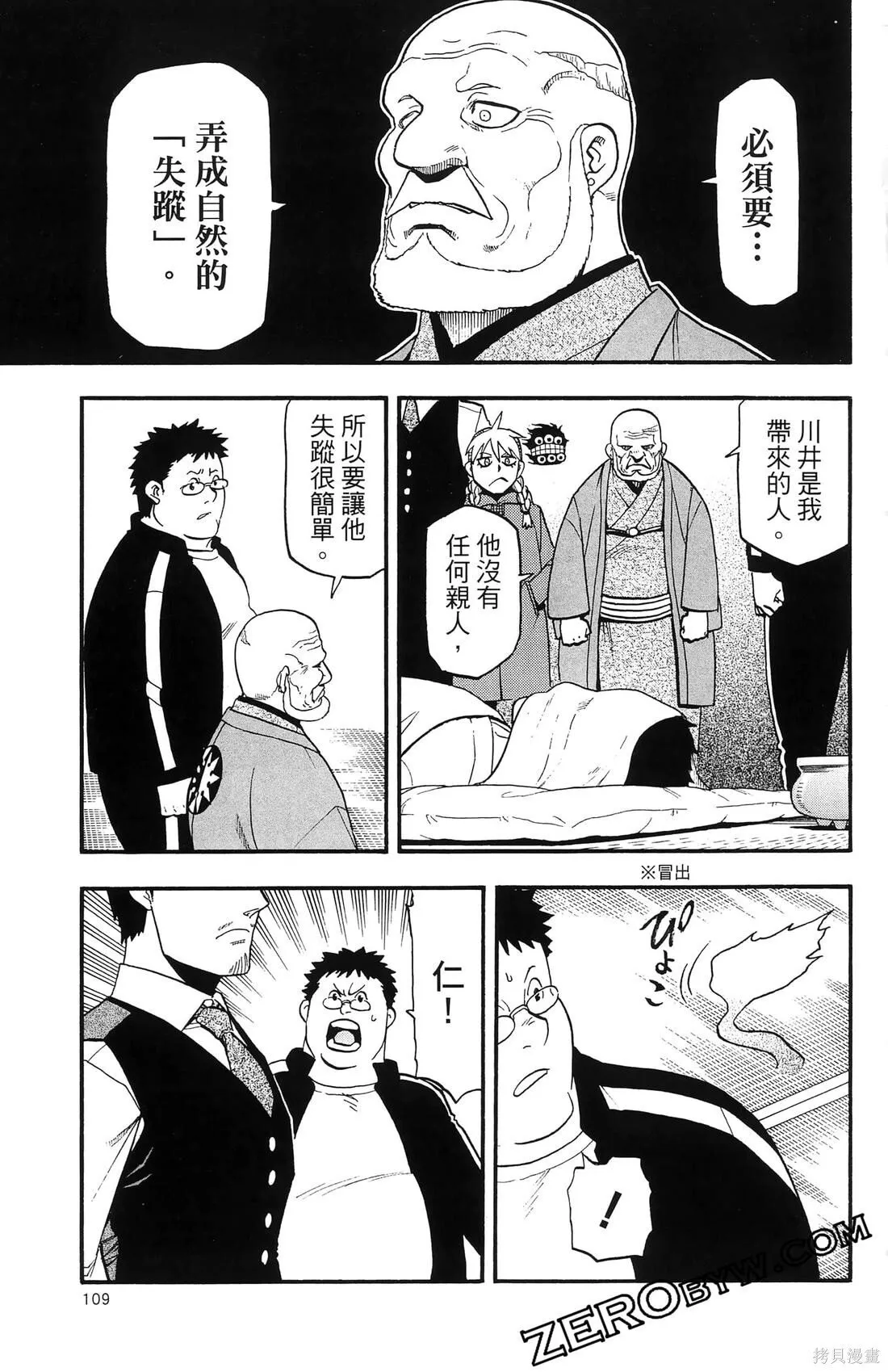 第8卷 第113页