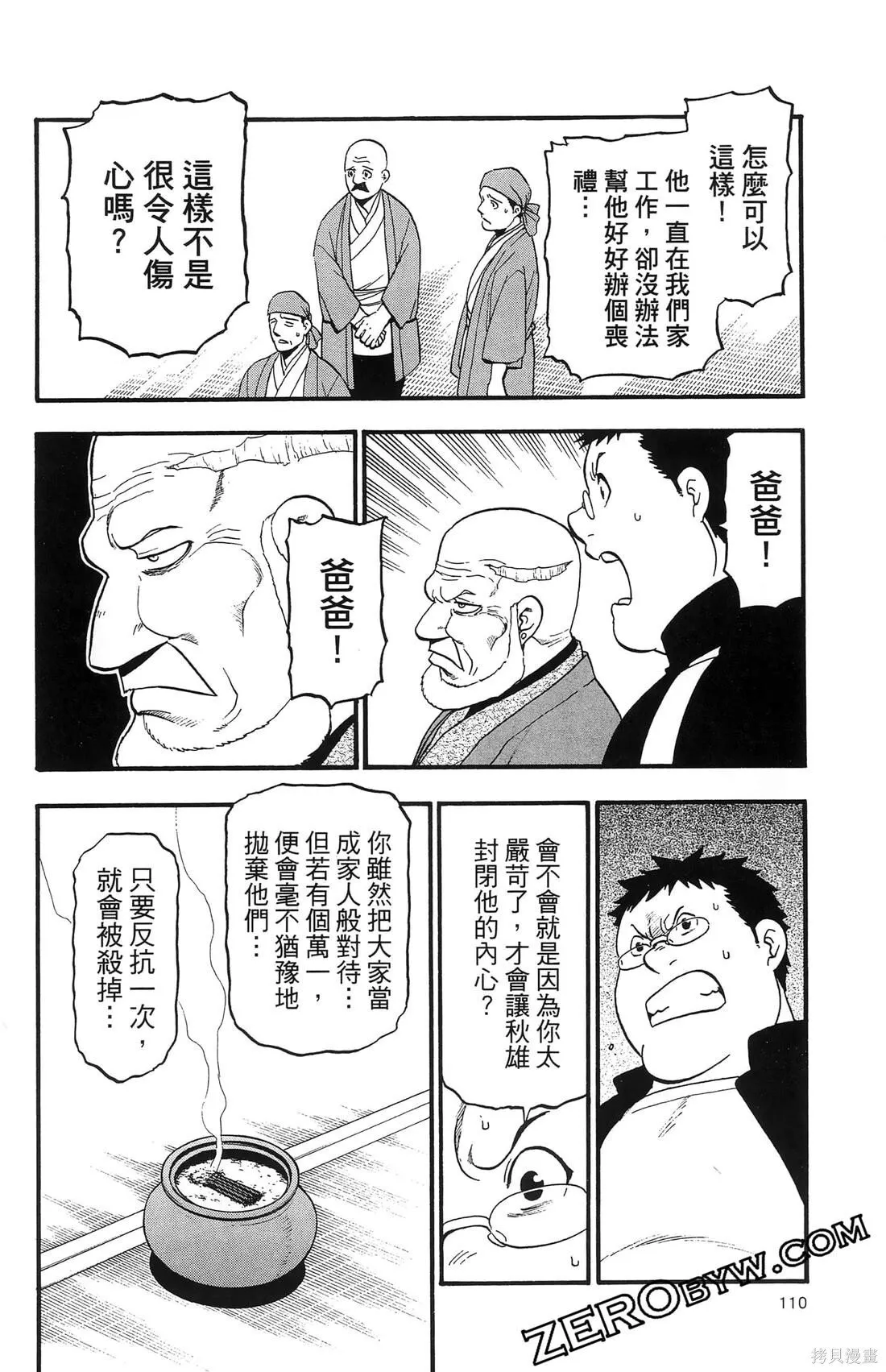 第8卷 第114页