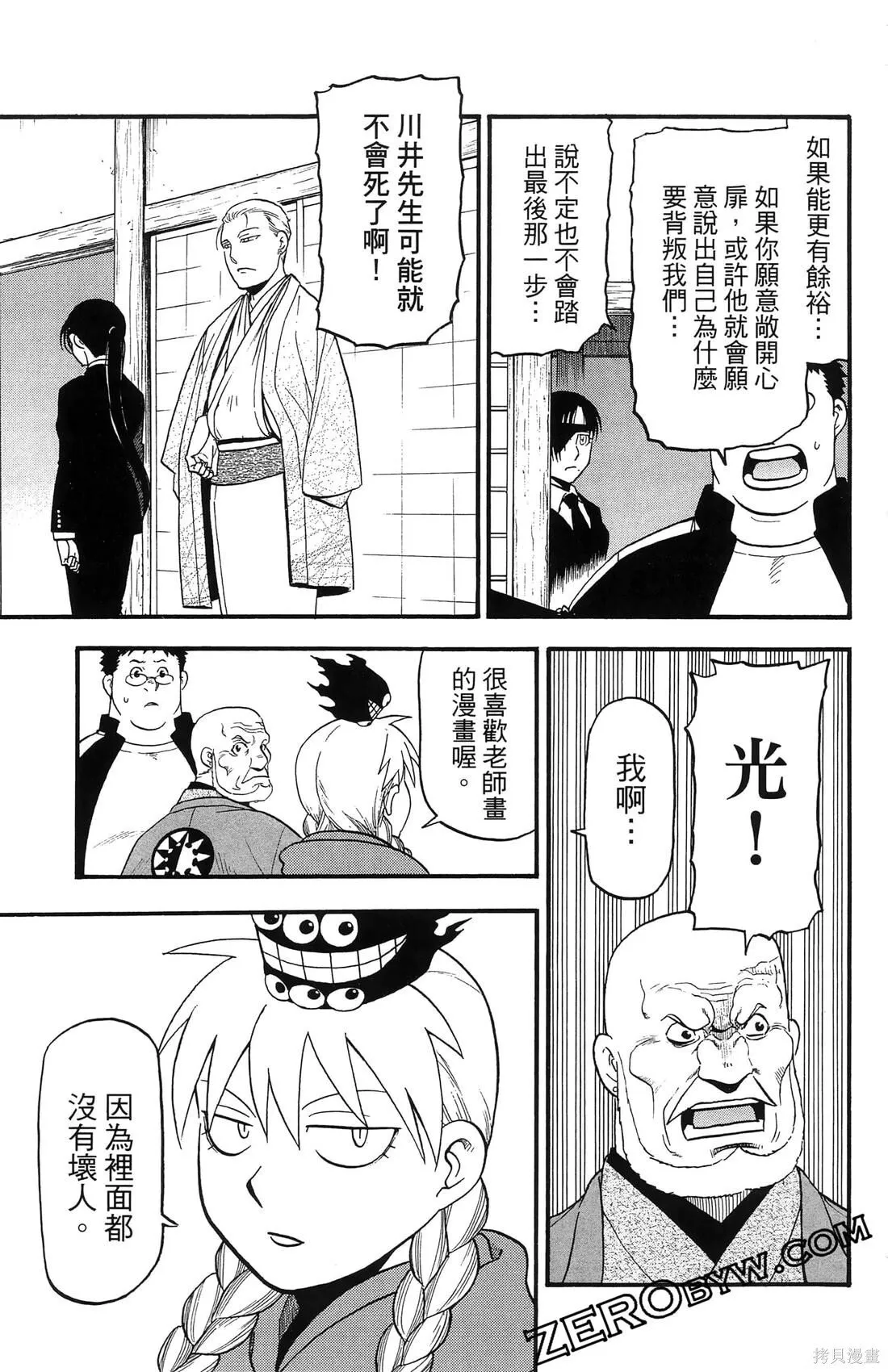 第8卷 第115页