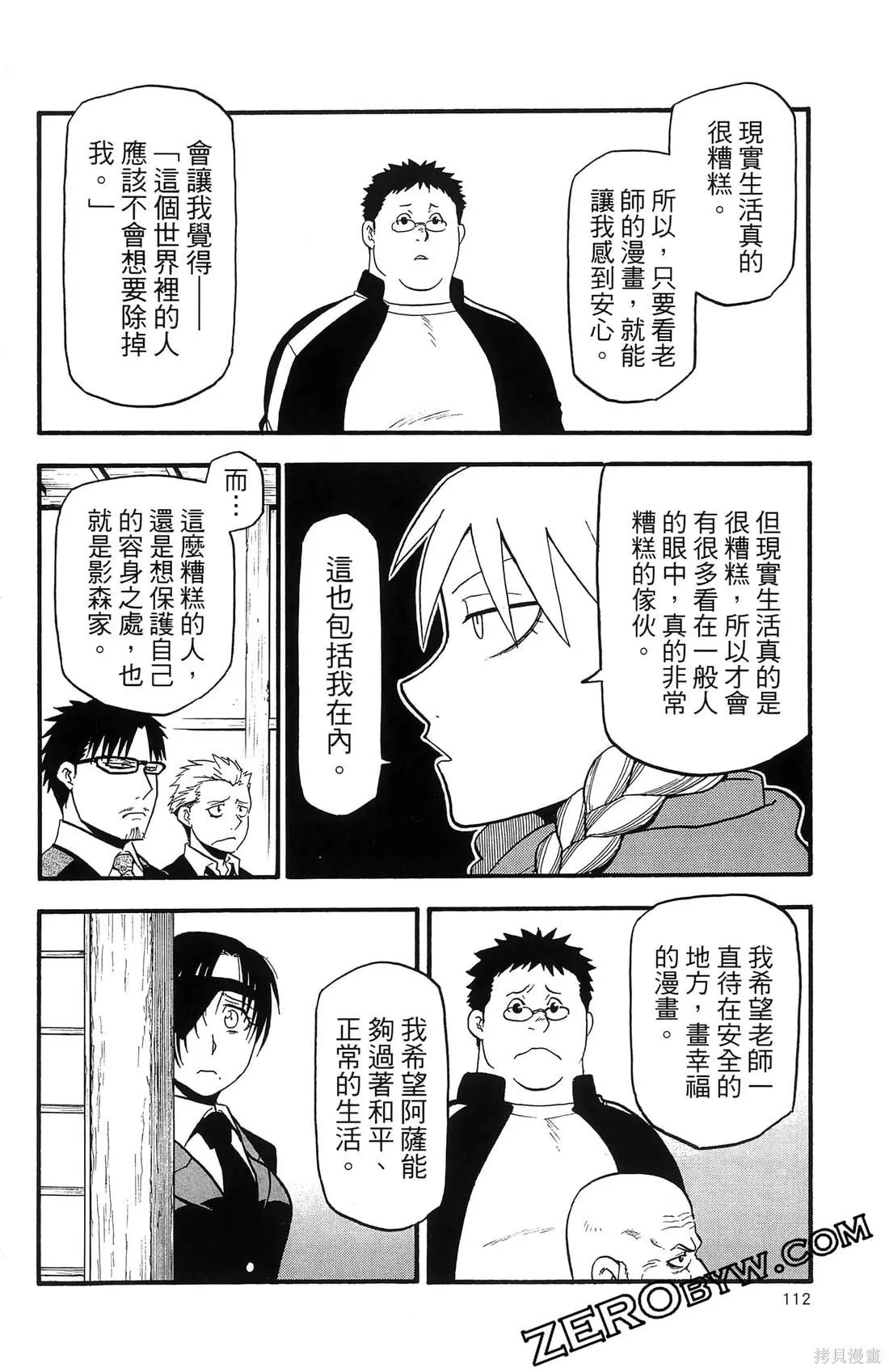 第8卷 第116页