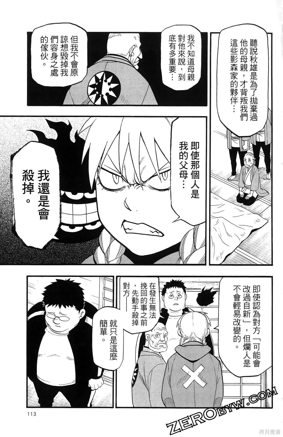第8卷 第117页