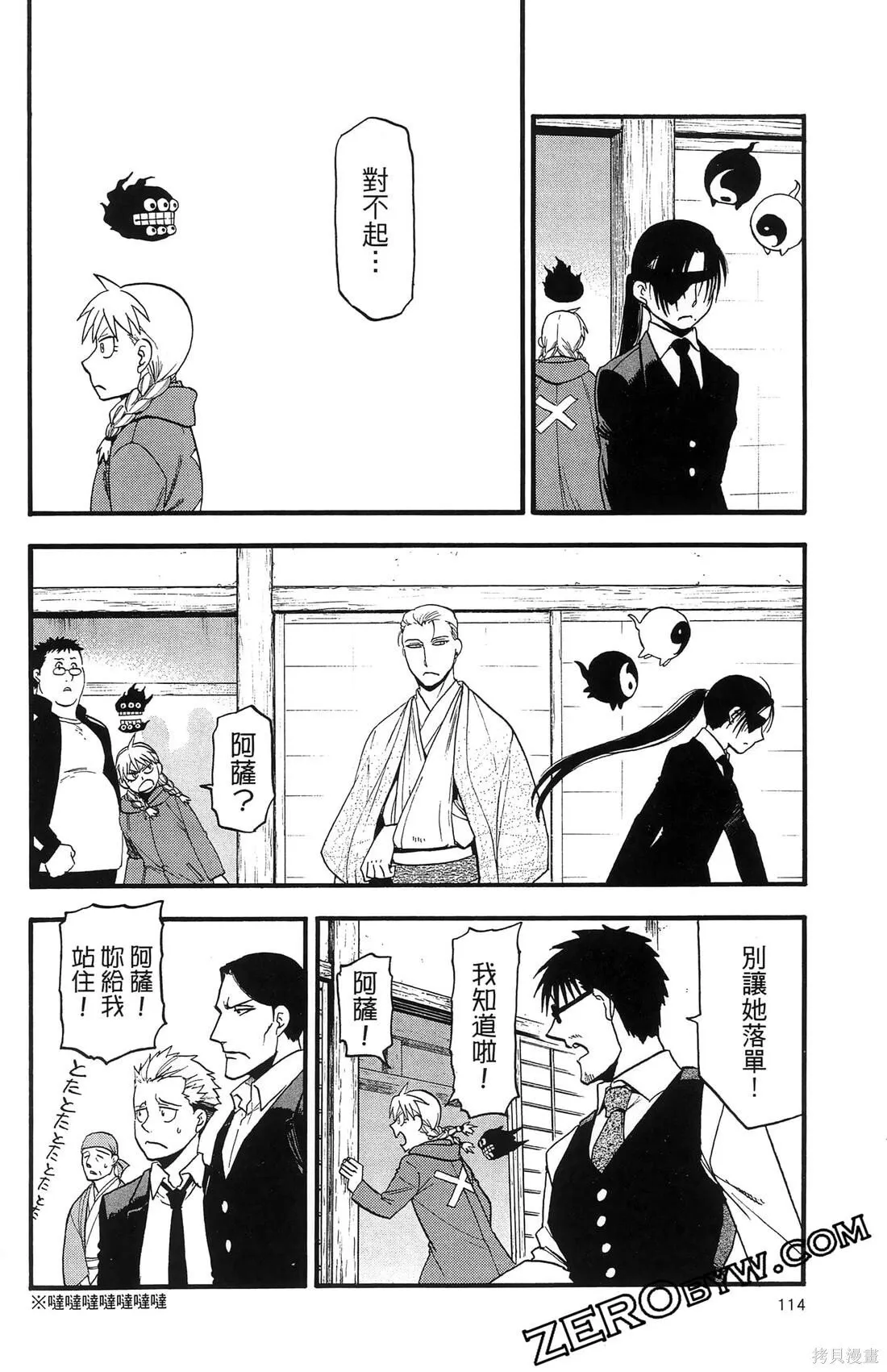 第8卷 第118页