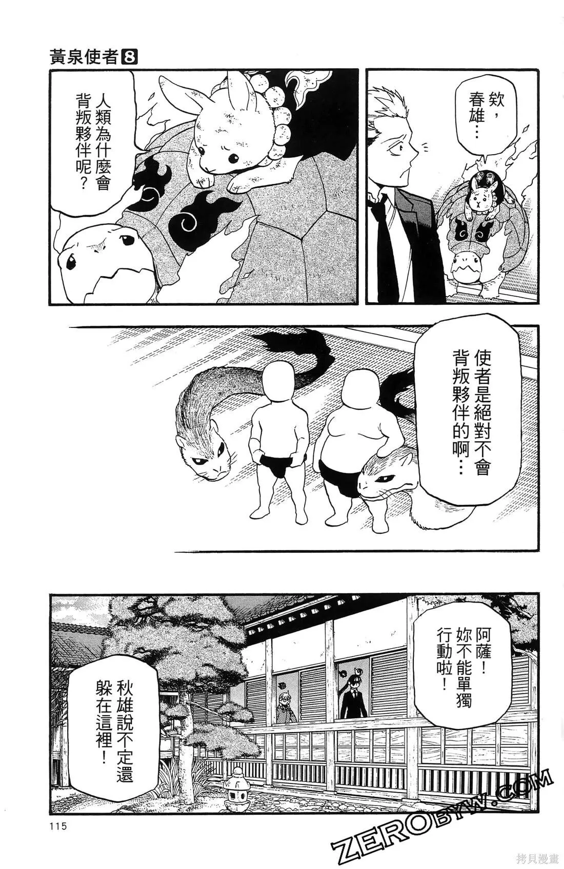 第8卷 第119页