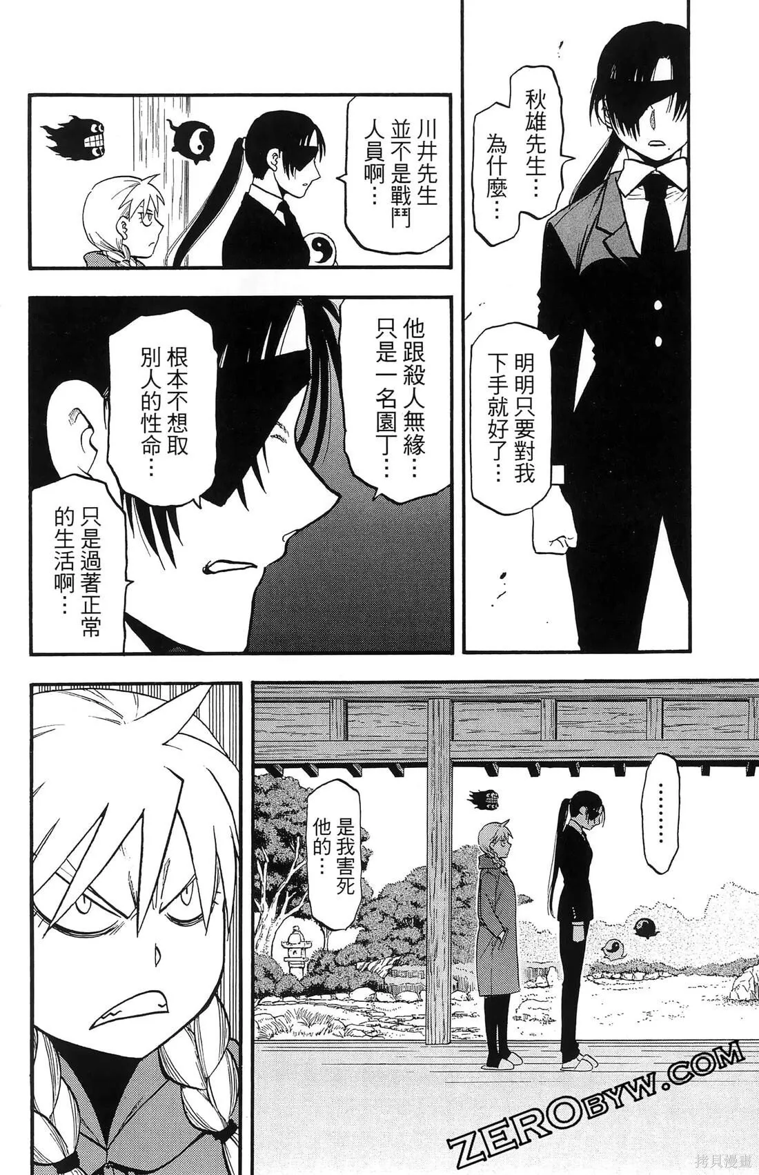 第8卷 第120页