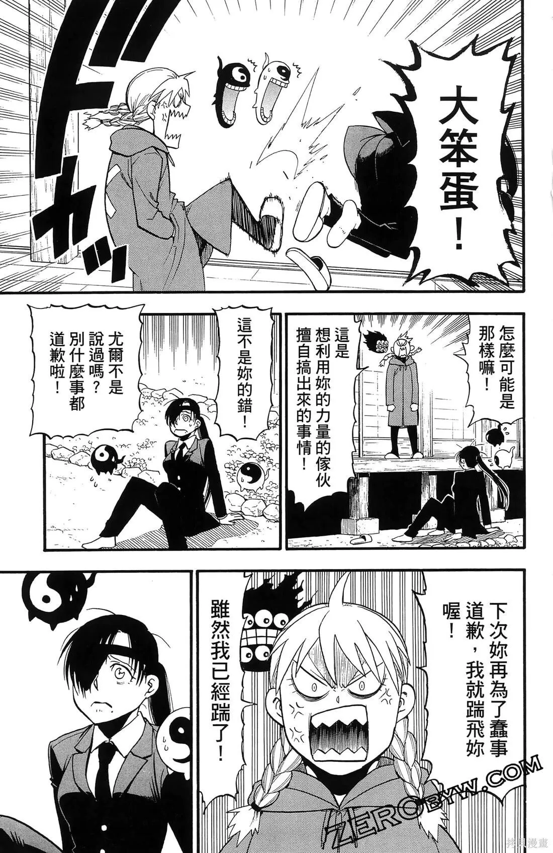 第8卷 第121页