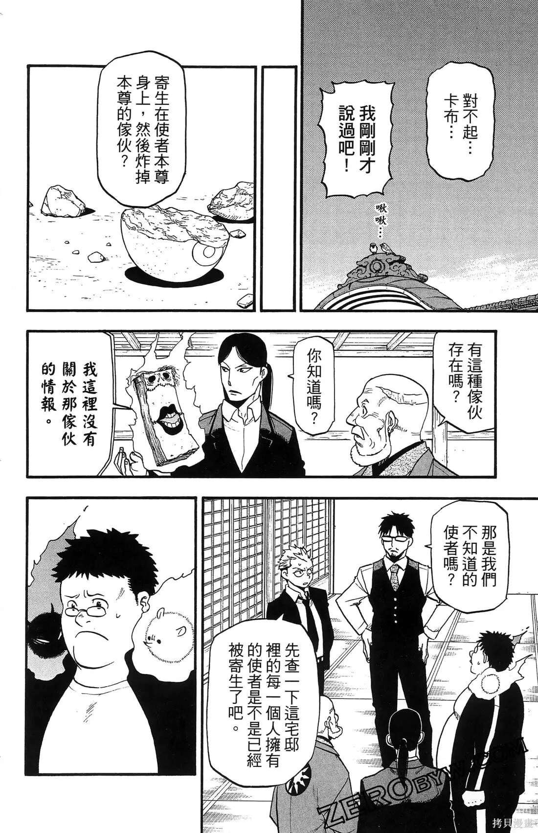第8卷 第122页