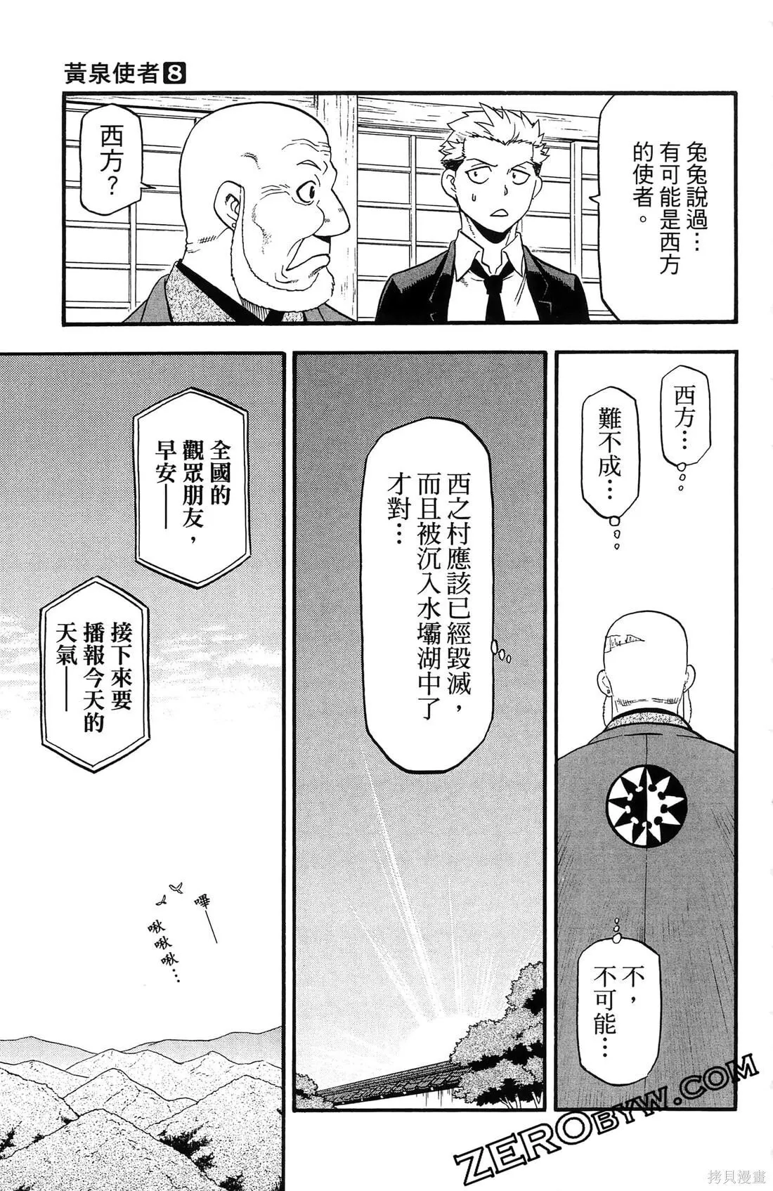 第8卷 第123页