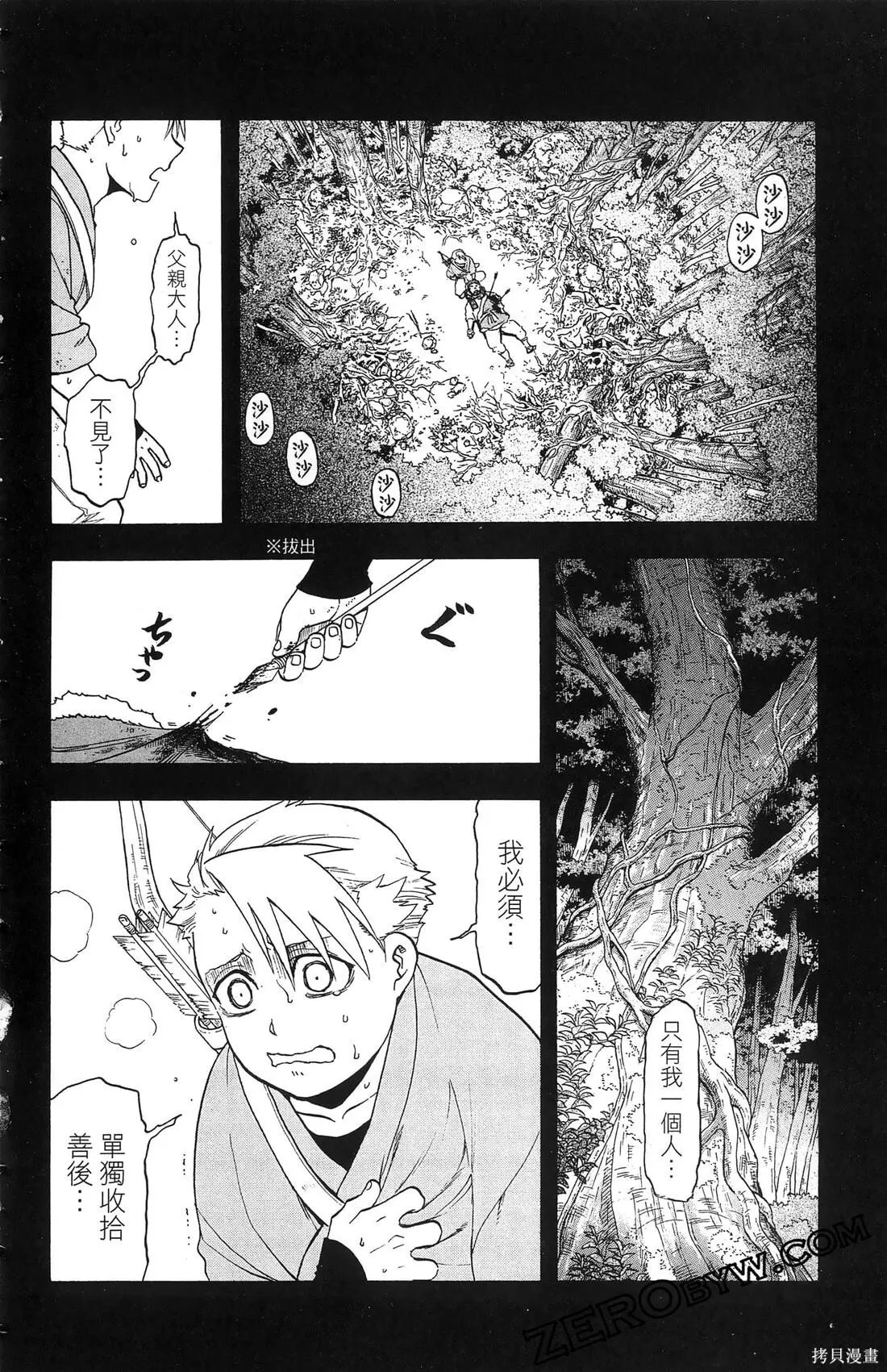 第8卷 第130页