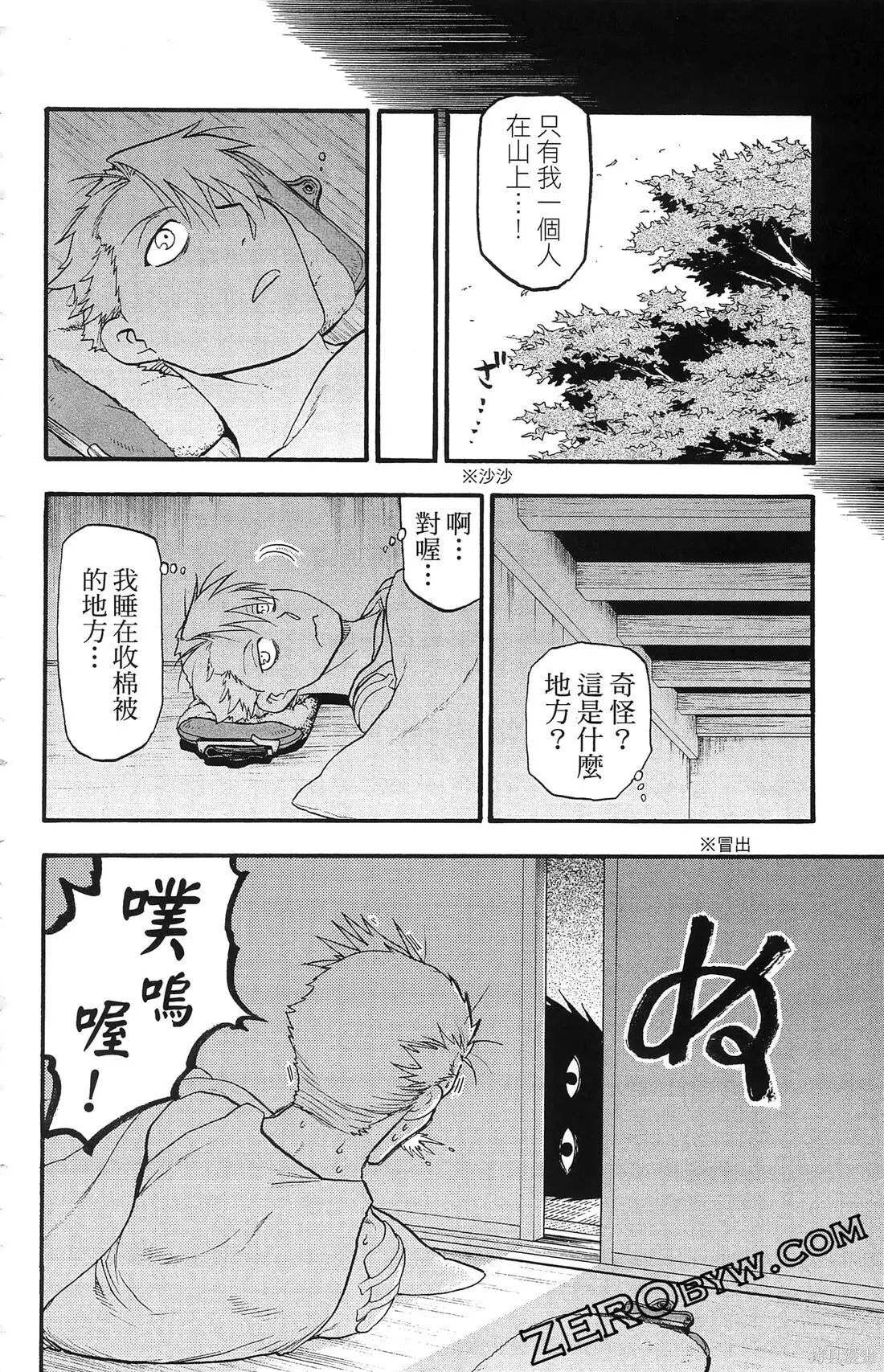 第8卷 第132页
