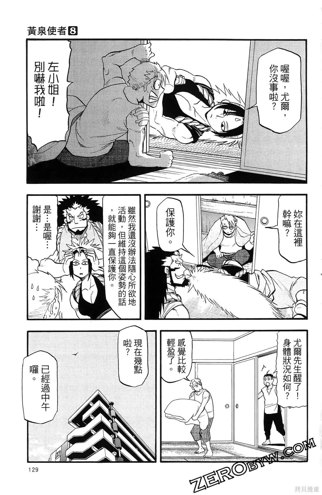 第8卷 第133页