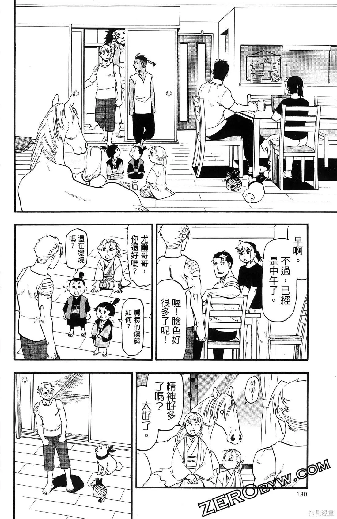 第8卷 第134页